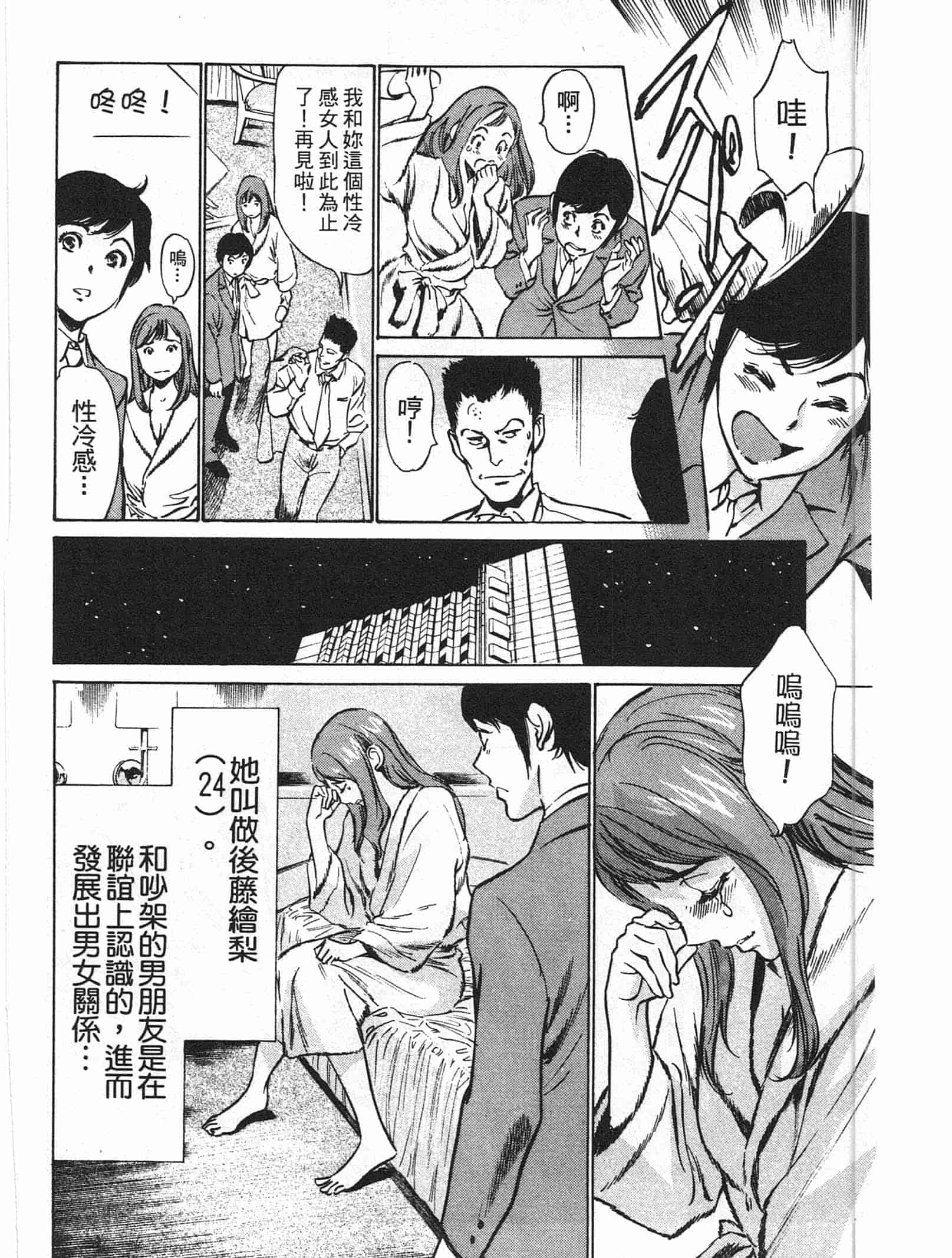 汉化版-[八月薫] ホテルで抱きしめて 快感セレブ編 [中国翻訳]_第7集