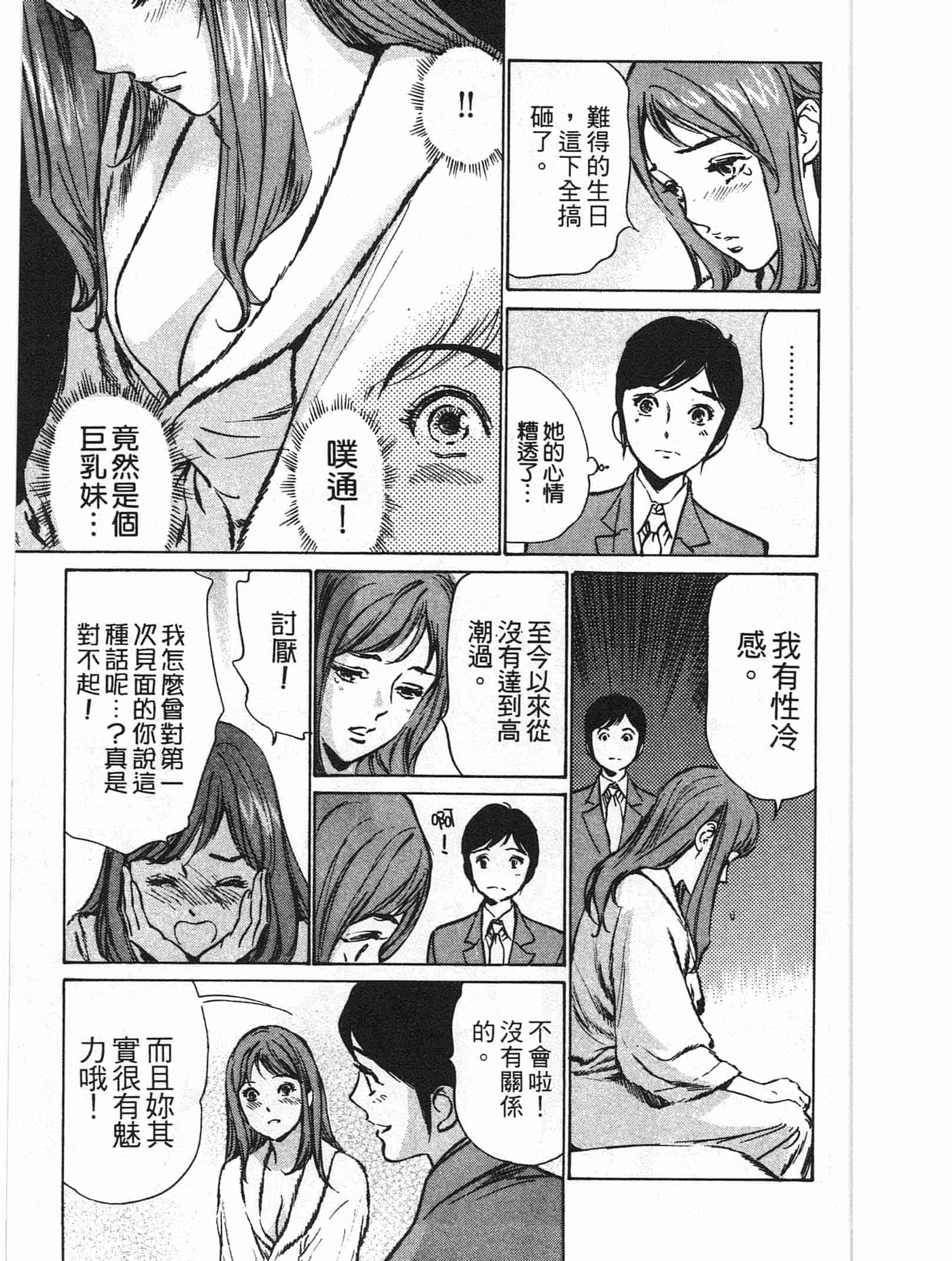 汉化版-[八月薫] ホテルで抱きしめて 快感セレブ編 [中国翻訳]_第7集