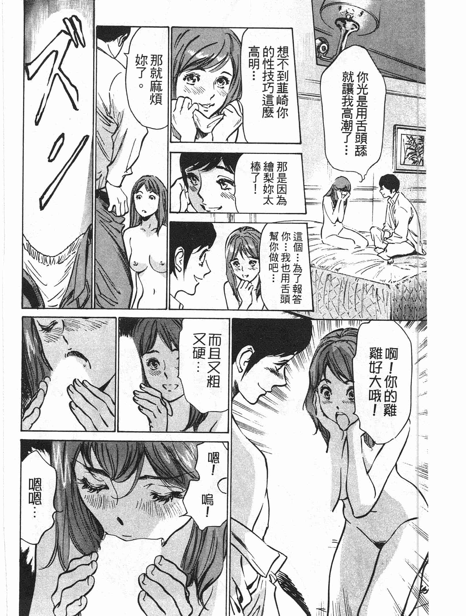 汉化版-[八月薫] ホテルで抱きしめて 快感セレブ編 [中国翻訳]_第7集
