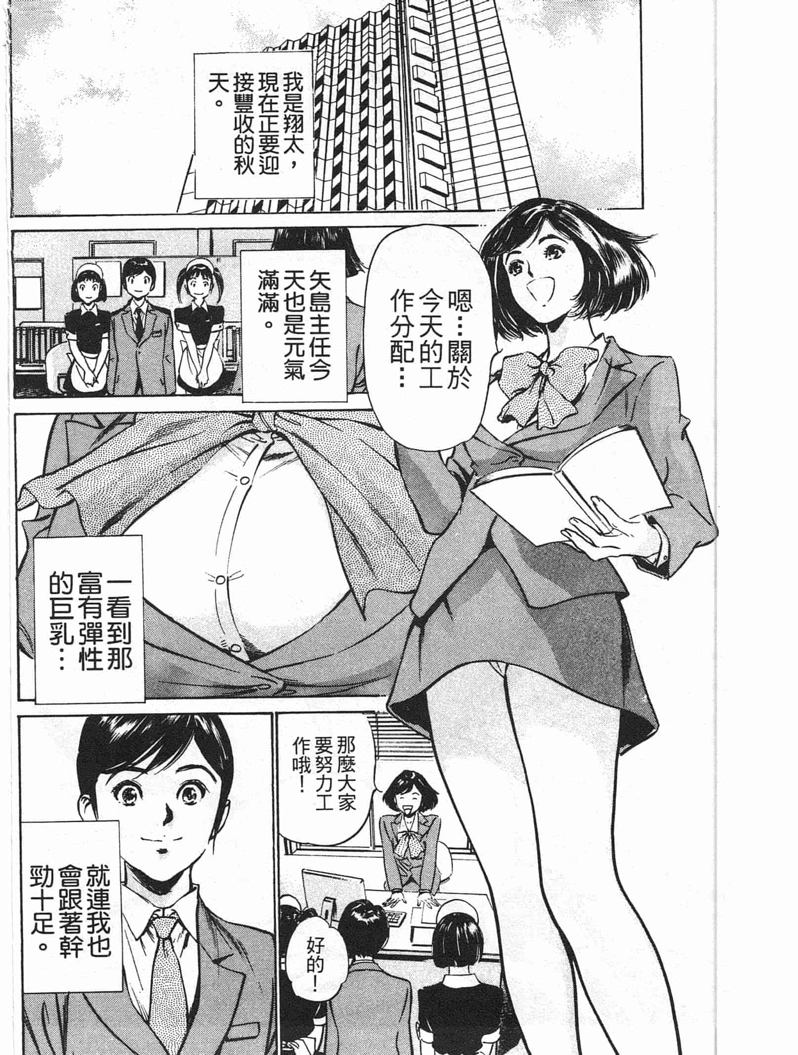 汉化版-[八月薫] ホテルで抱きしめて 快感セレブ編 [中国翻訳]_第7集