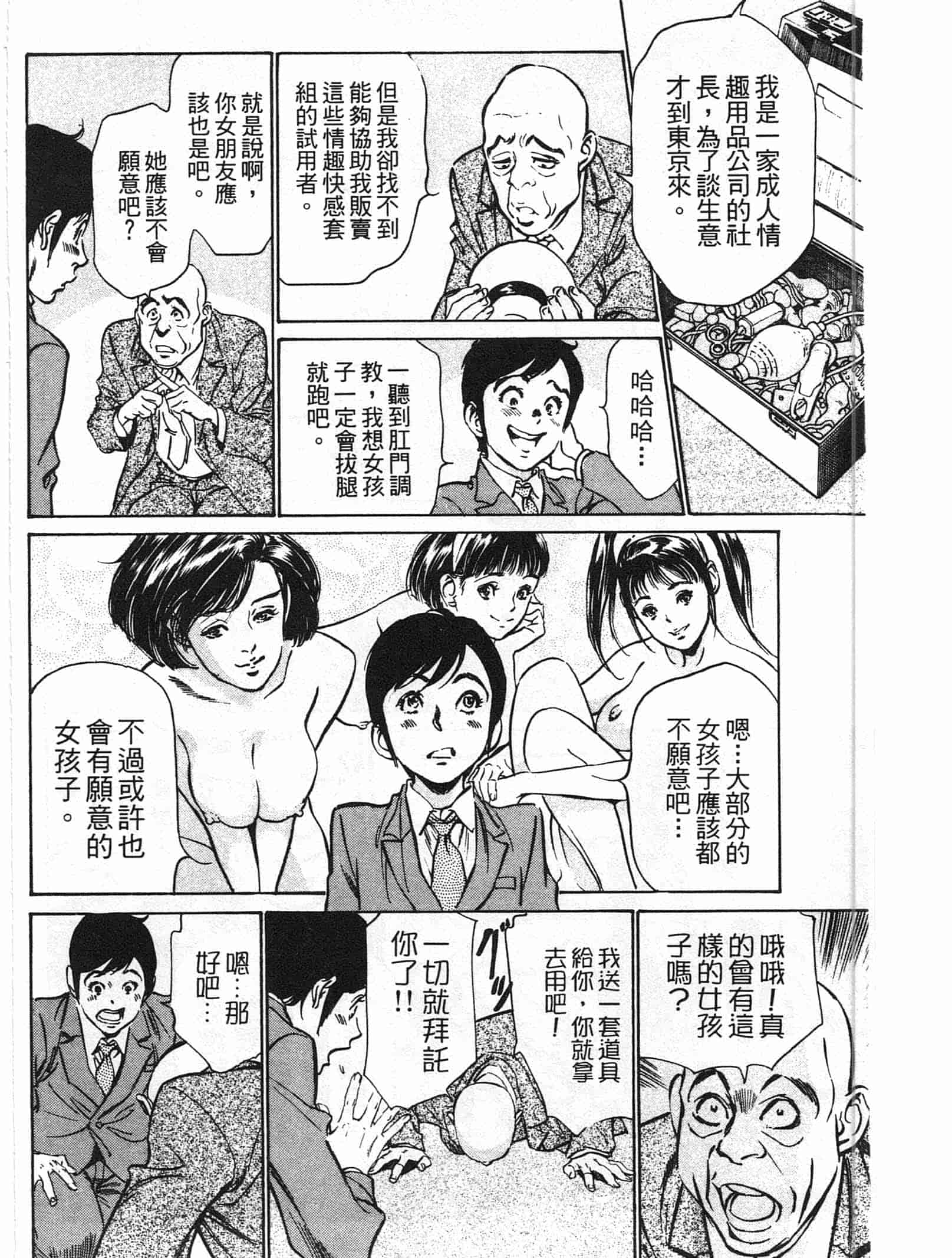 汉化版-[八月薫] ホテルで抱きしめて 快感セレブ編 [中国翻訳]_第7集