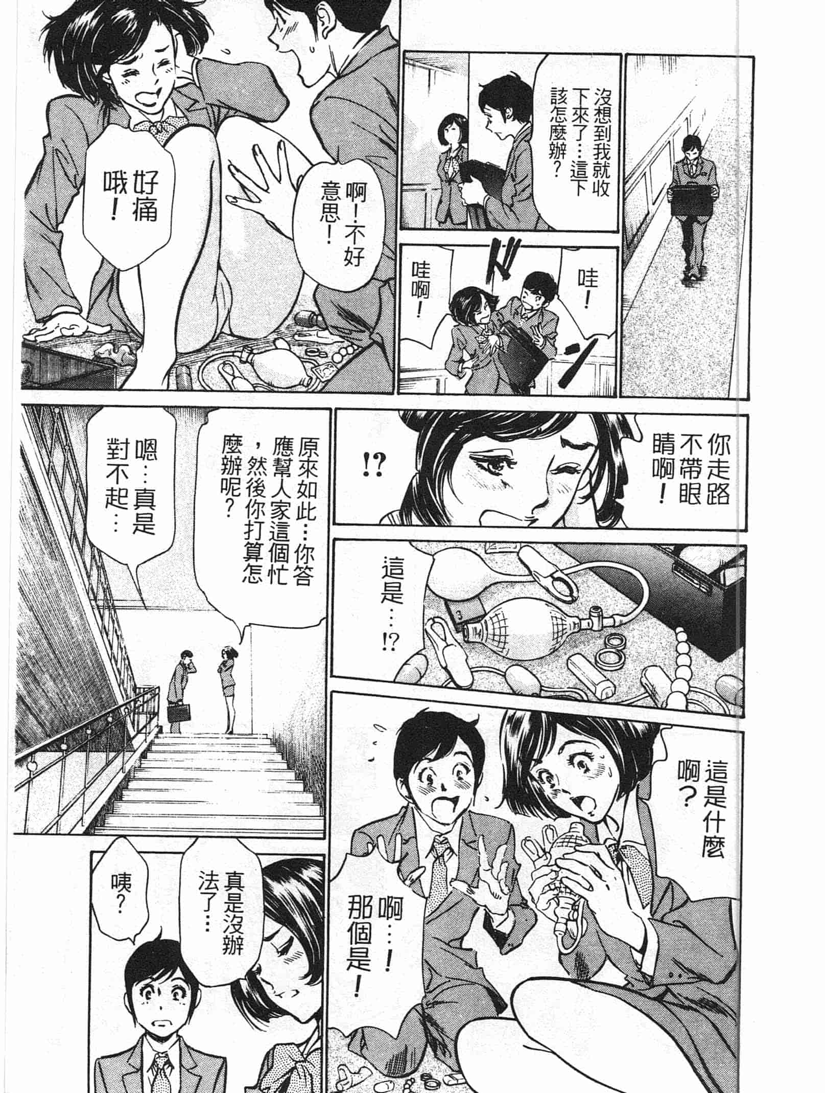 汉化版-[八月薫] ホテルで抱きしめて 快感セレブ編 [中国翻訳]_第7集