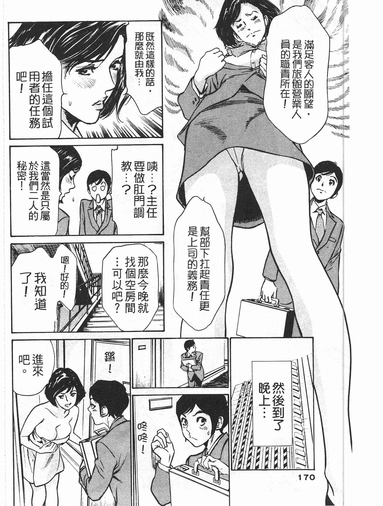 汉化版-[八月薫] ホテルで抱きしめて 快感セレブ編 [中国翻訳]_第7集