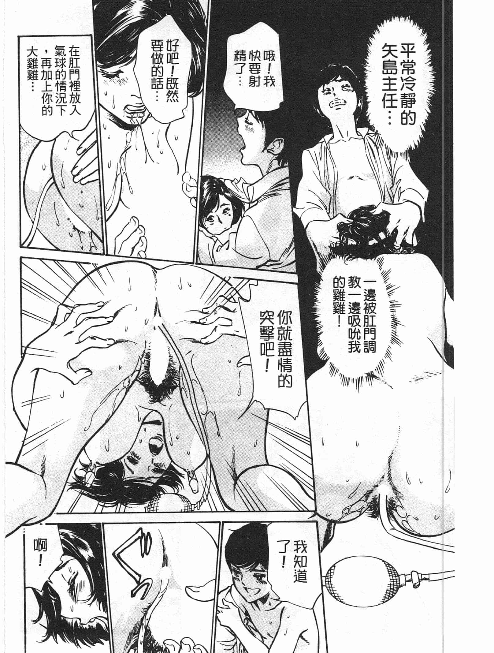 汉化版-[八月薫] ホテルで抱きしめて 快感セレブ編 [中国翻訳]_第8集