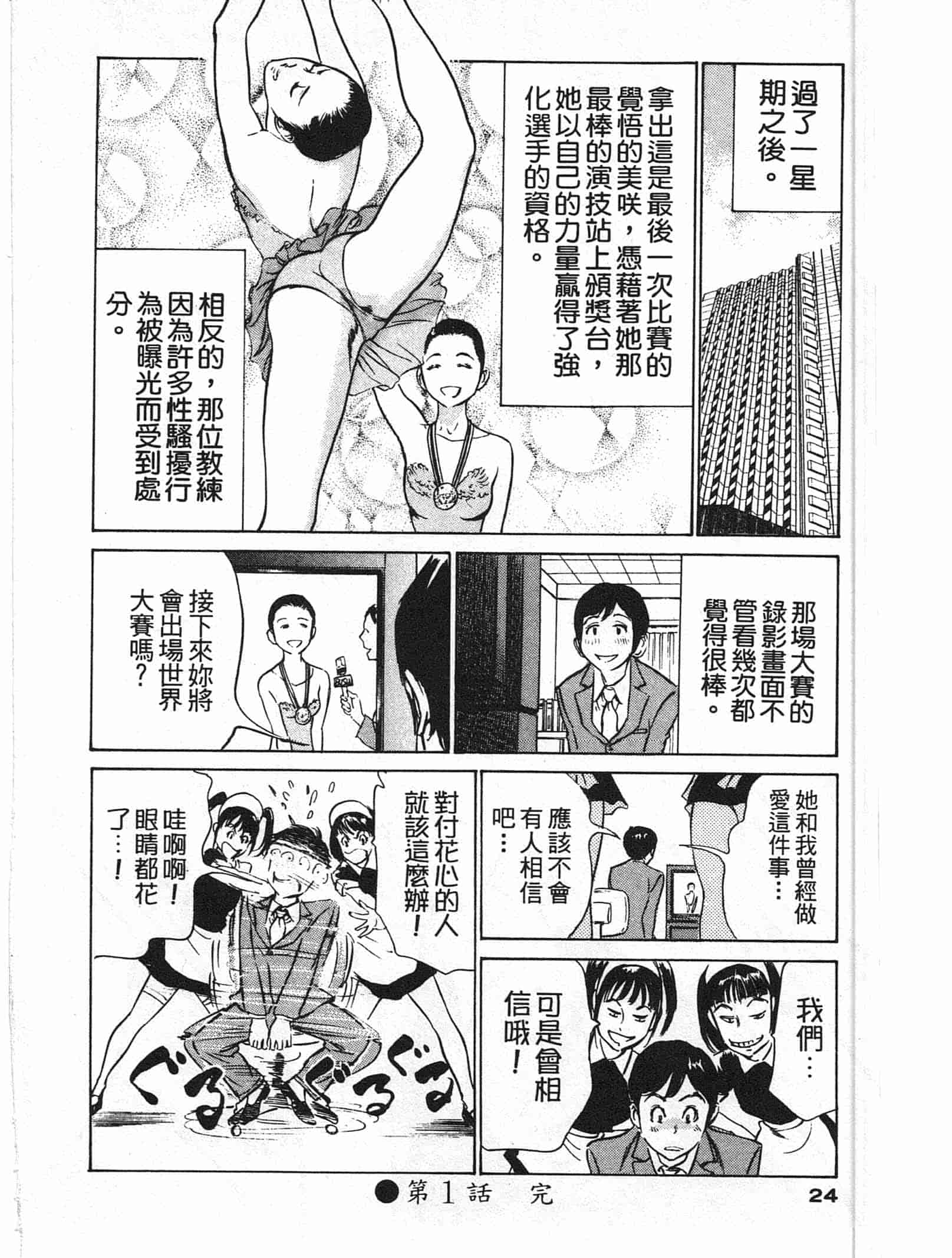 汉化版-[八月薫] ホテルで抱きしめて 快感セレブ編 [中国翻訳]_第1集