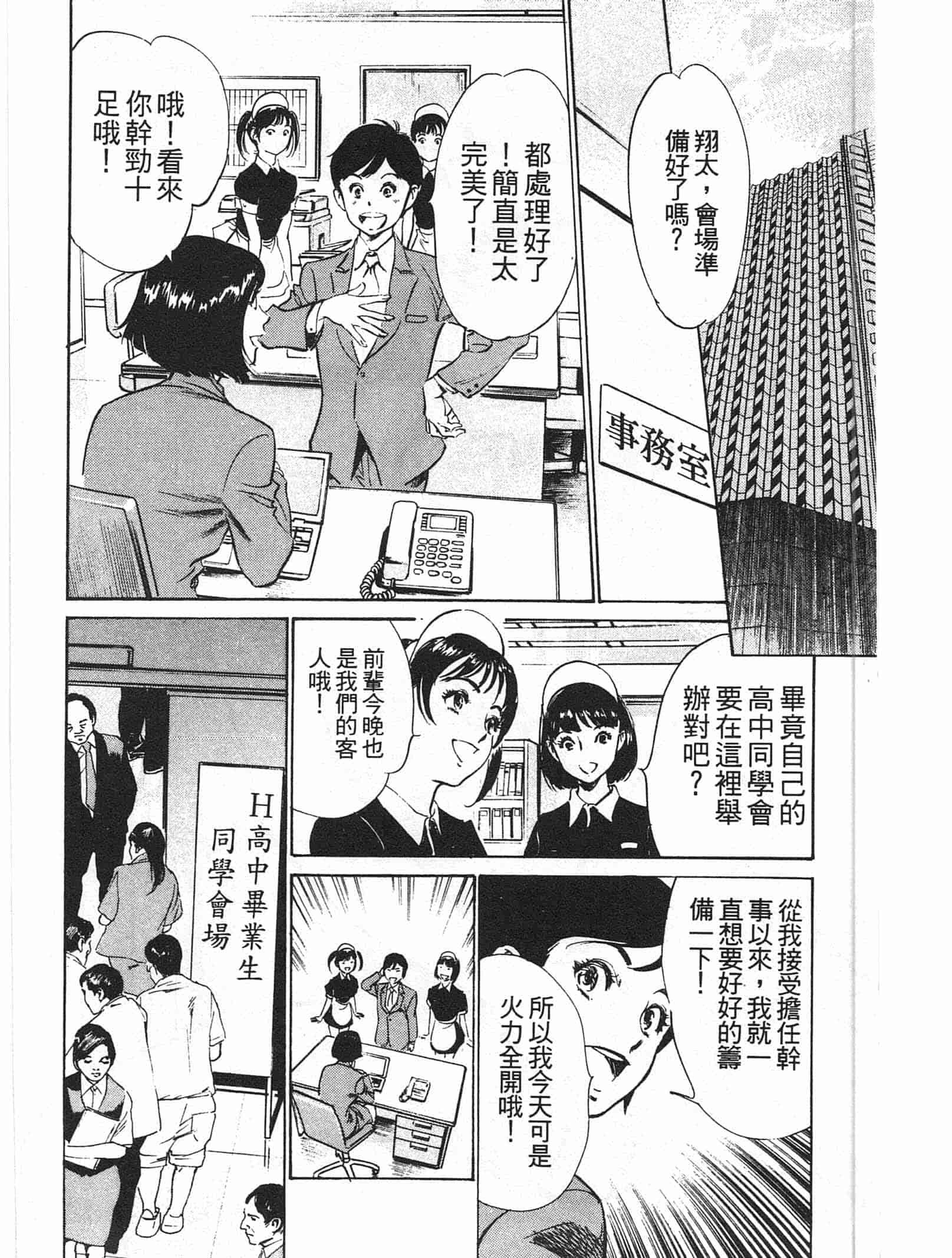 汉化版-[八月薫] ホテルで抱きしめて 快感セレブ編 [中国翻訳]_第1集