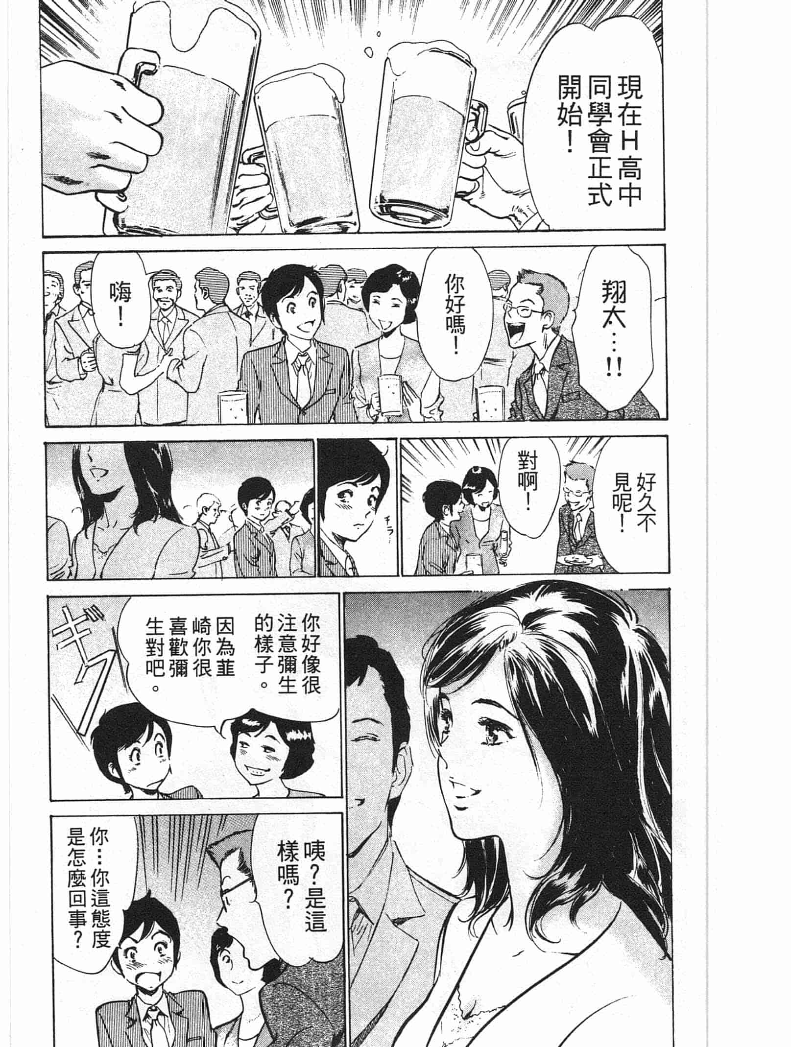 汉化版-[八月薫] ホテルで抱きしめて 快感セレブ編 [中国翻訳]_第2集