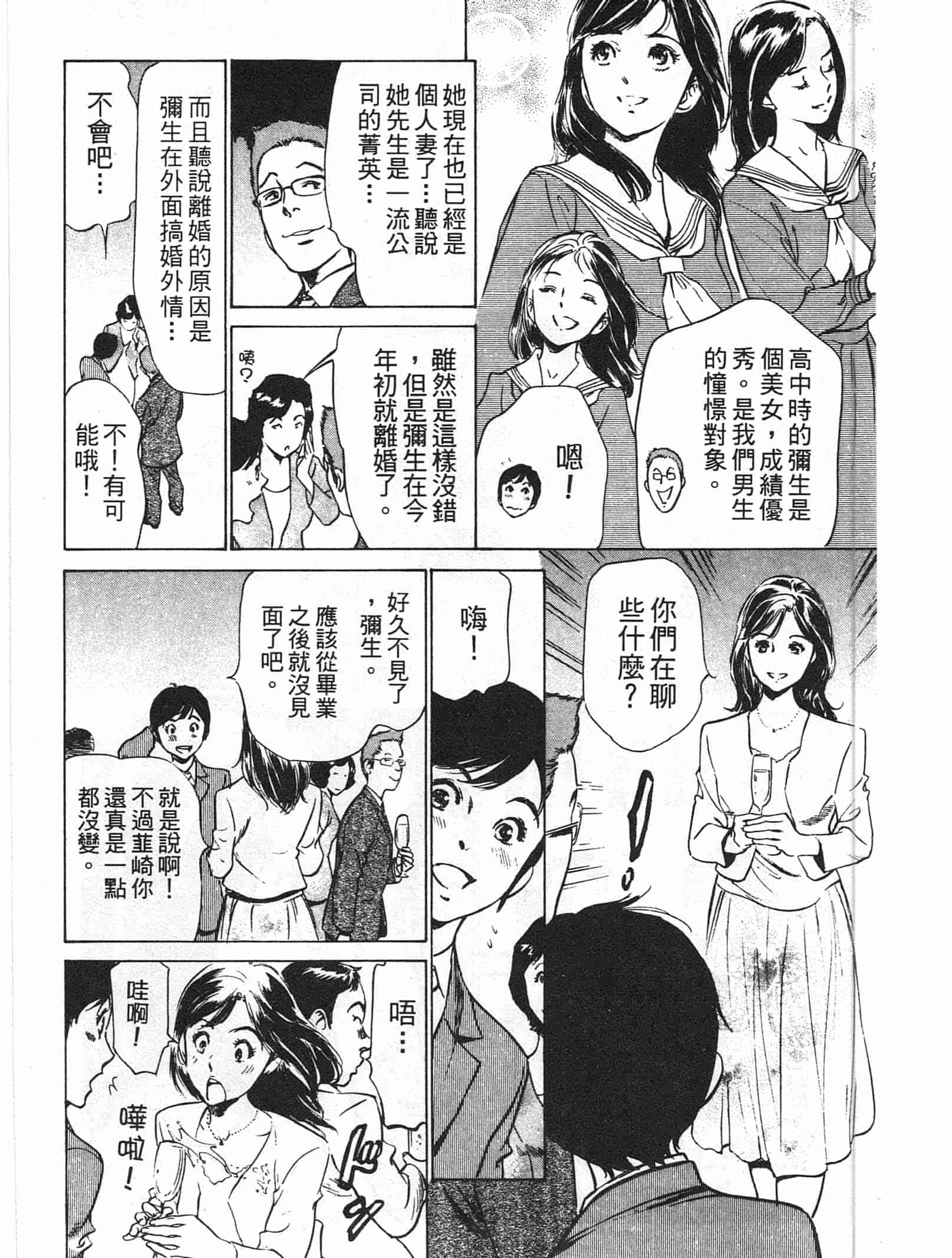 汉化版-[八月薫] ホテルで抱きしめて 快感セレブ編 [中国翻訳]_第2集