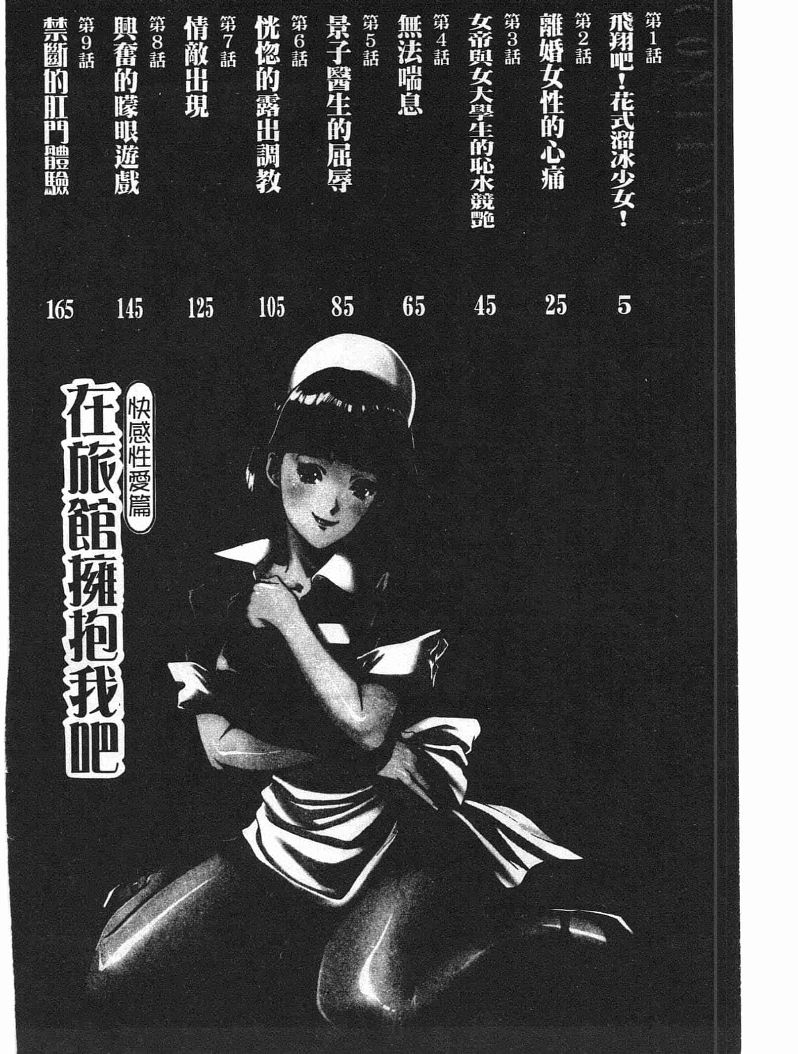 汉化版-[八月薫] ホテルで抱きしめて 快感セレブ編 [中国翻訳]_第1集