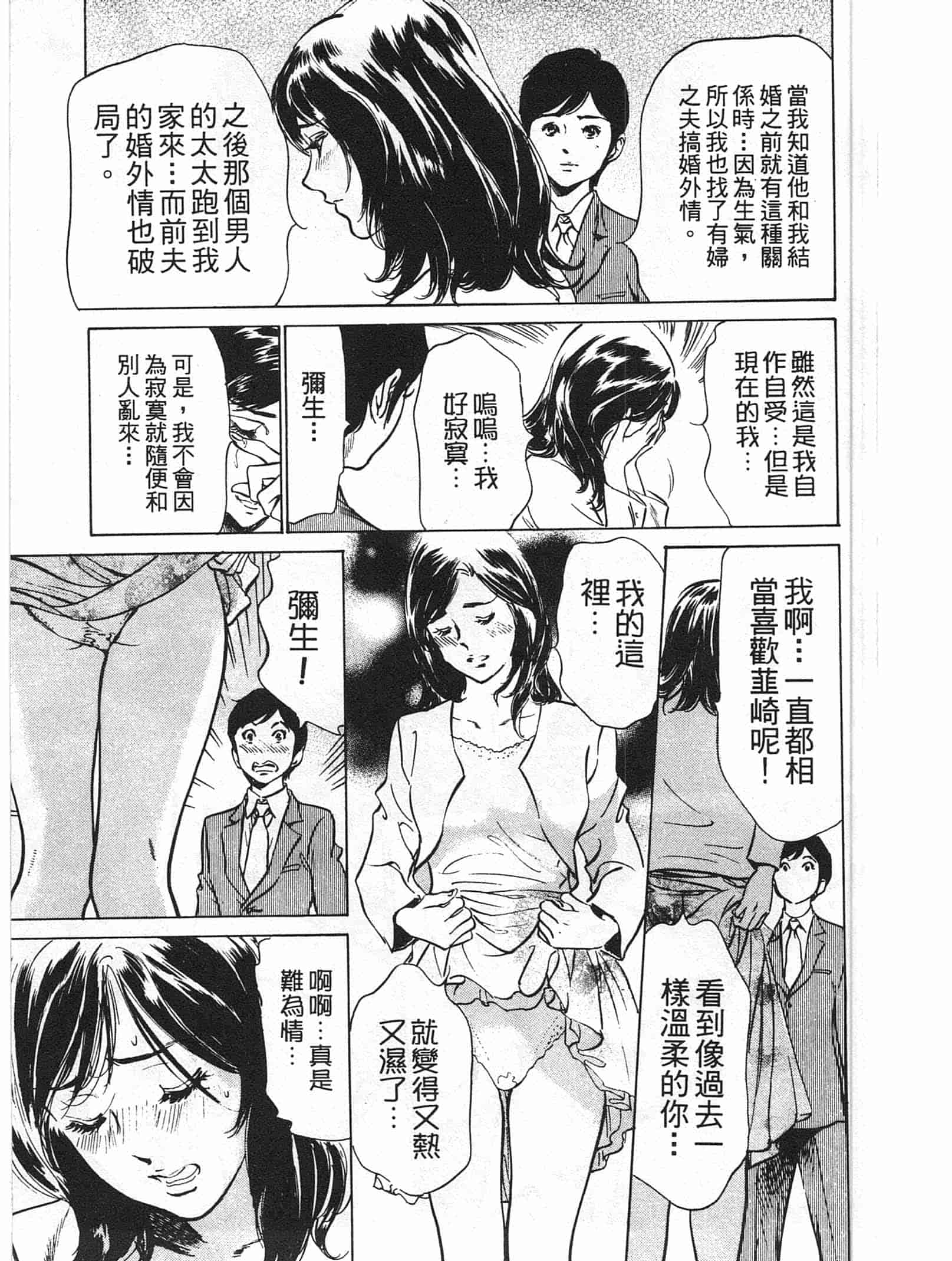 汉化版-[八月薫] ホテルで抱きしめて 快感セレブ編 [中国翻訳]_第2集