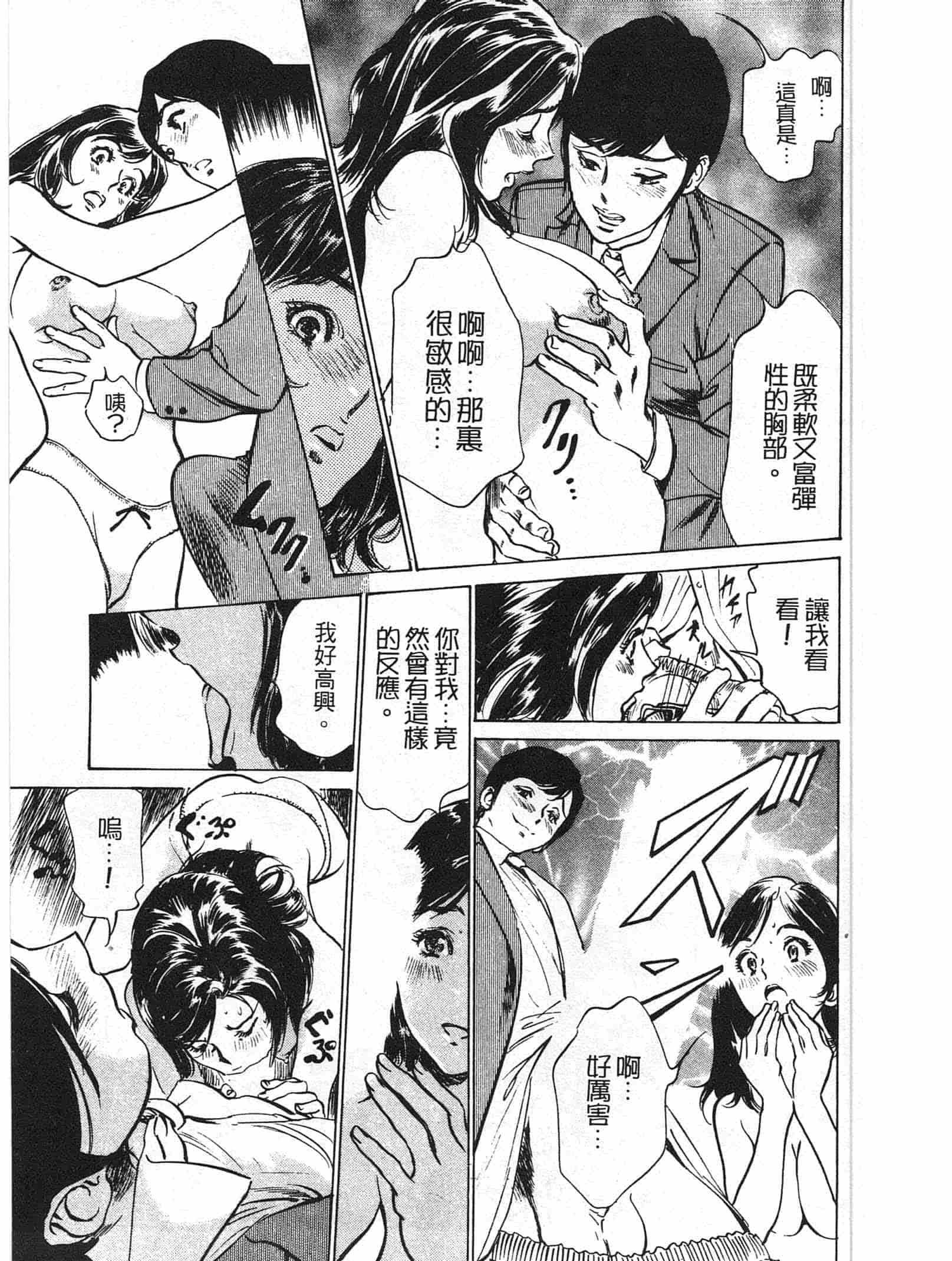 汉化版-[八月薫] ホテルで抱きしめて 快感セレブ編 [中国翻訳]_第2集