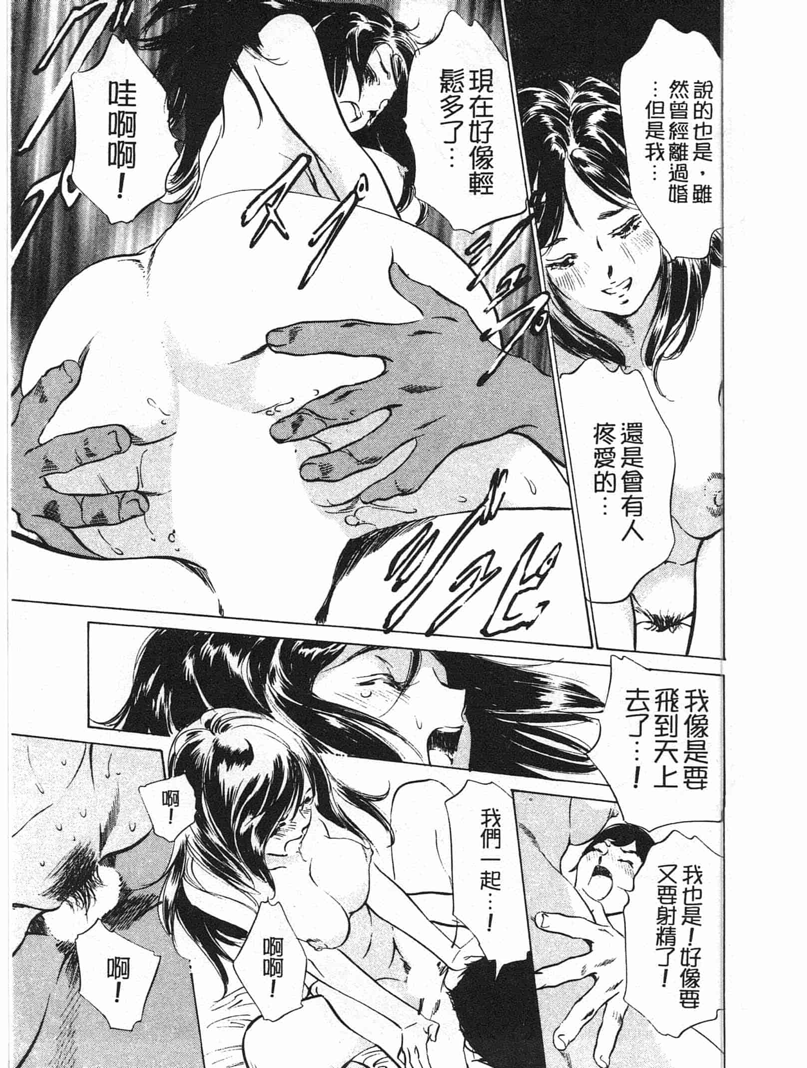 汉化版-[八月薫] ホテルで抱きしめて 快感セレブ編 [中国翻訳]_第2集