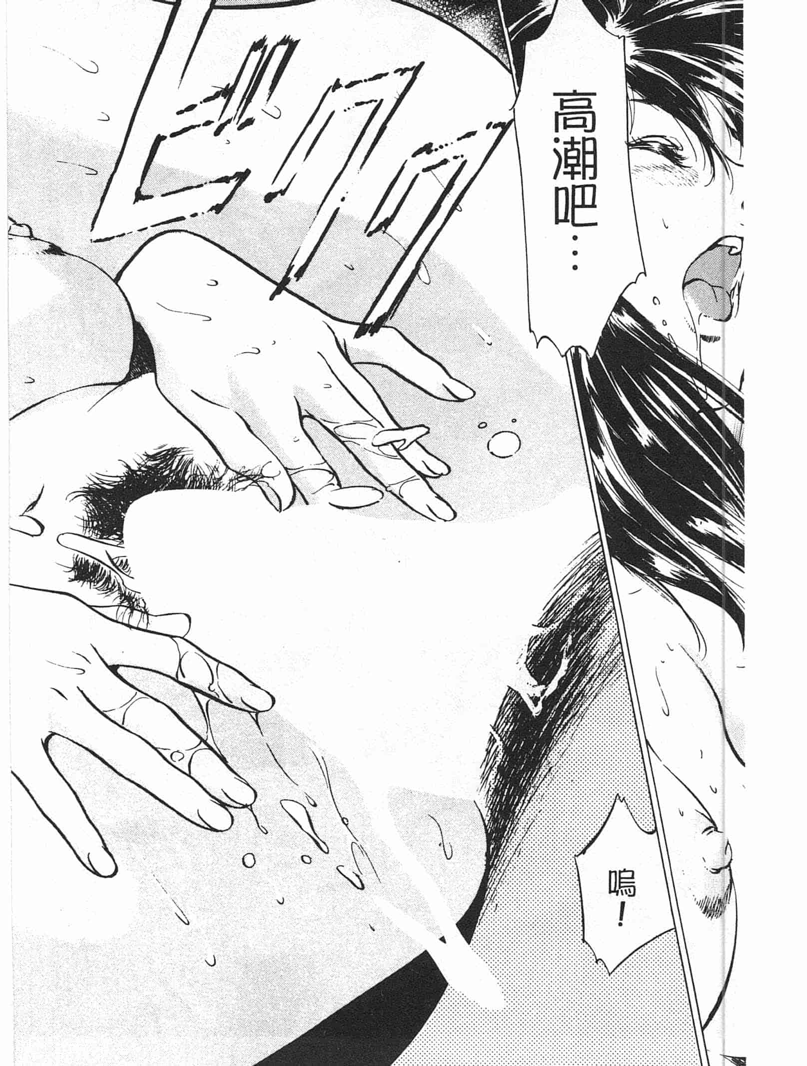 汉化版-[八月薫] ホテルで抱きしめて 快感セレブ編 [中国翻訳]_第2集