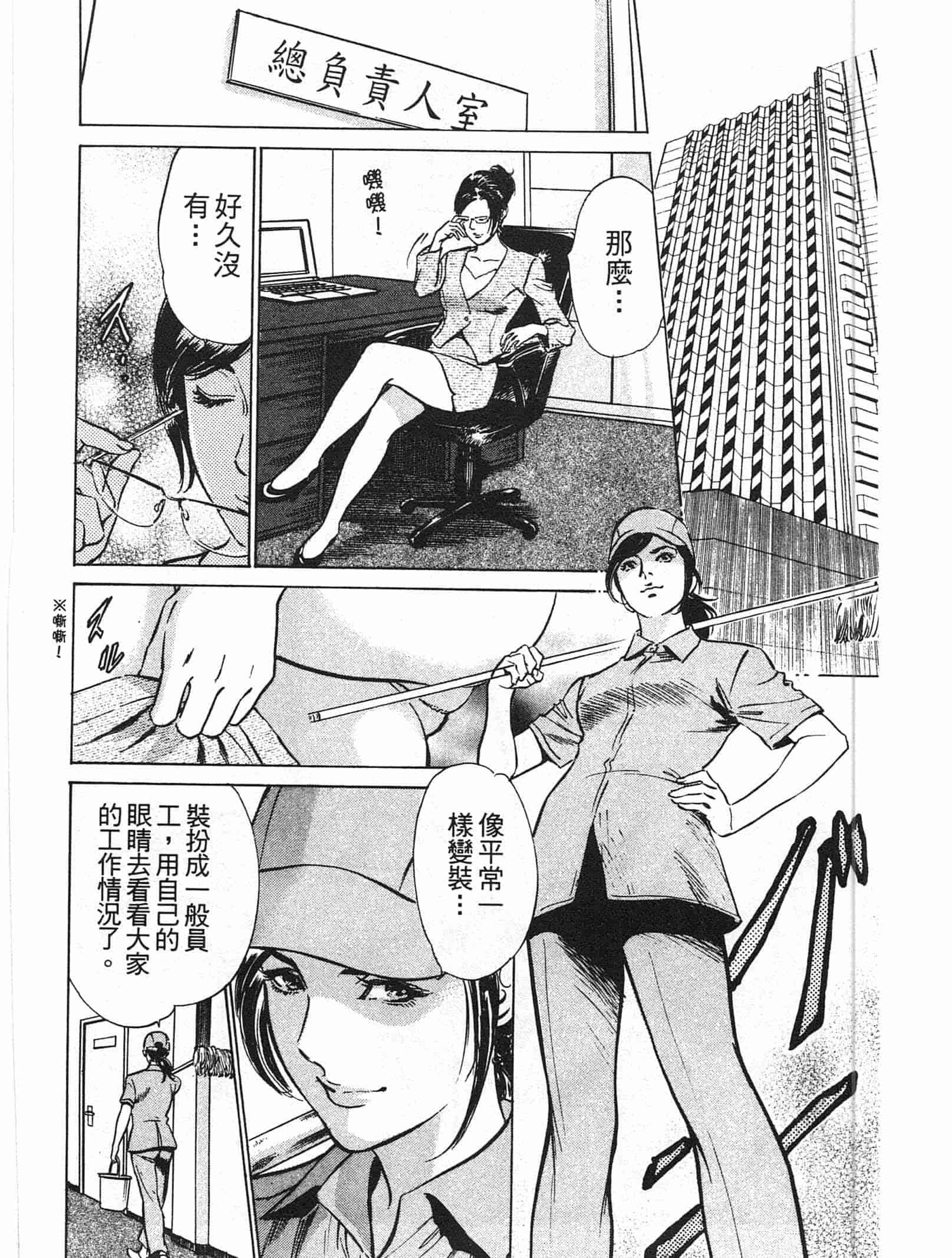 汉化版-[八月薫] ホテルで抱きしめて 快感セレブ編 [中国翻訳]_第2集