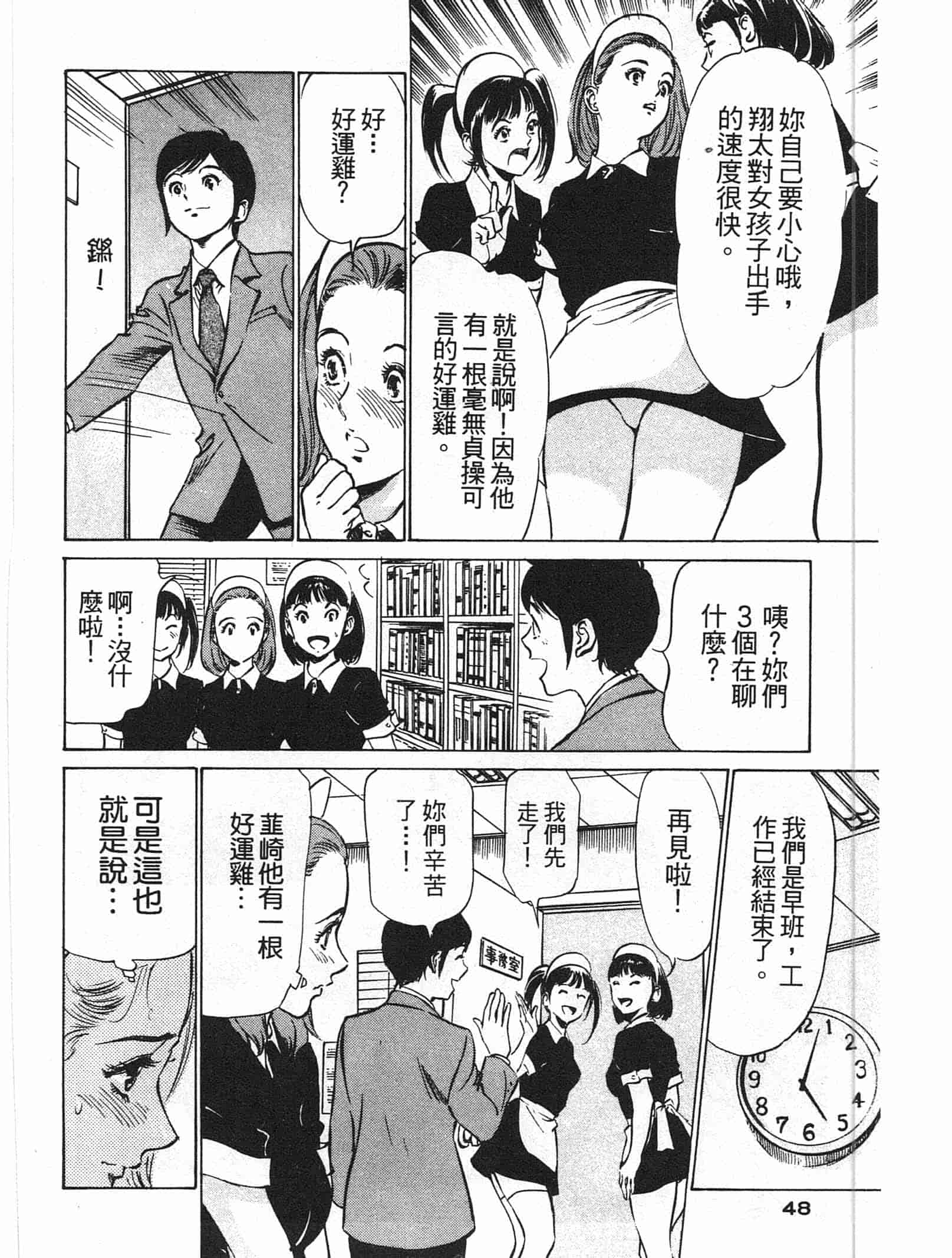 汉化版-[八月薫] ホテルで抱きしめて 快感セレブ編 [中国翻訳]_第2集