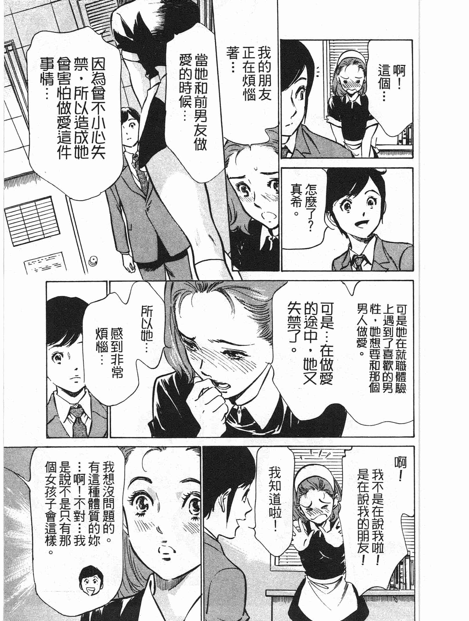 汉化版-[八月薫] ホテルで抱きしめて 快感セレブ編 [中国翻訳]_第2集