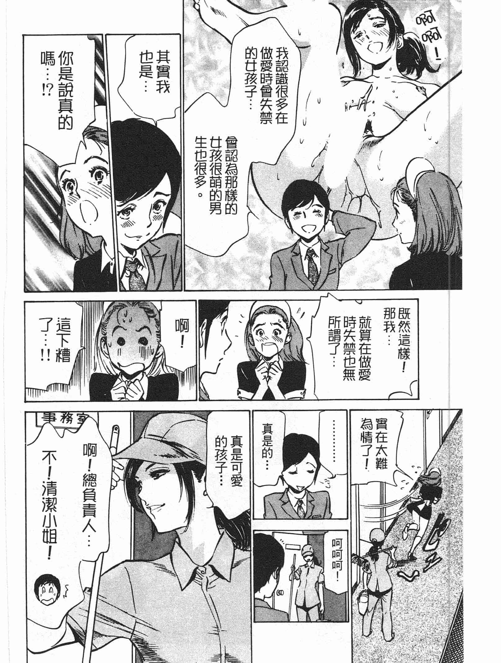 汉化版-[八月薫] ホテルで抱きしめて 快感セレブ編 [中国翻訳]_第2集