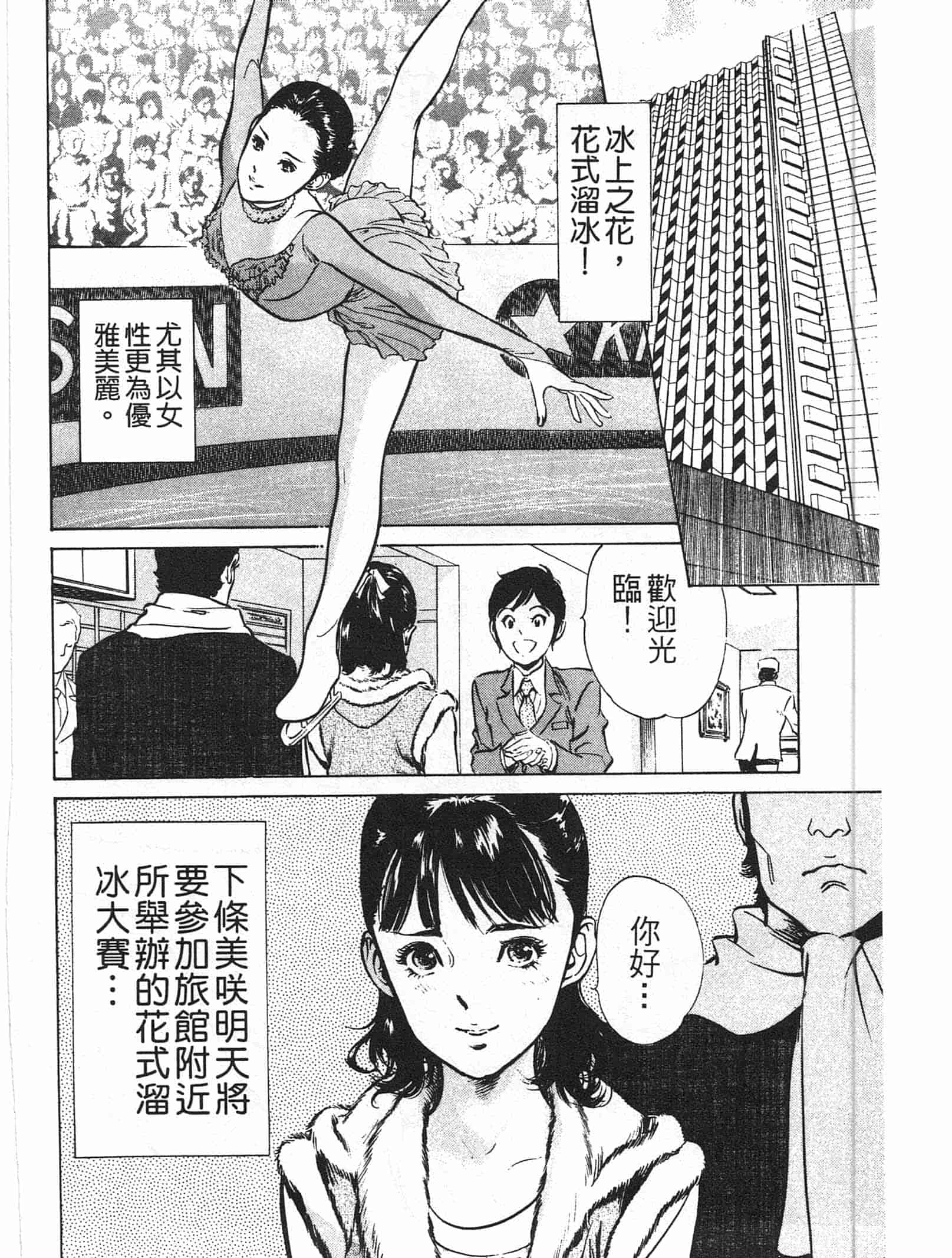 汉化版-[八月薫] ホテルで抱きしめて 快感セレブ編 [中国翻訳]_第1集