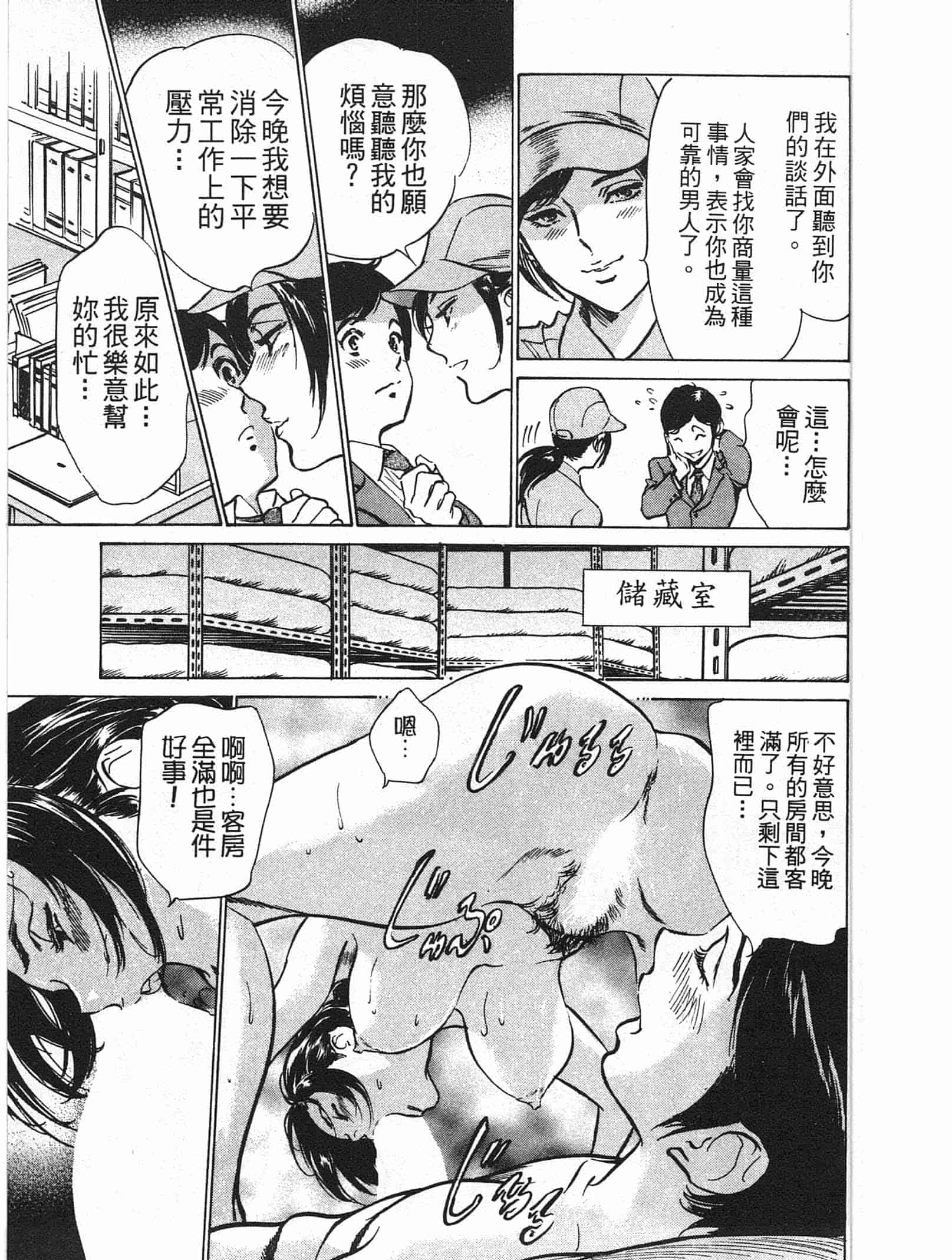 汉化版-[八月薫] ホテルで抱きしめて 快感セレブ編 [中国翻訳]_第2集