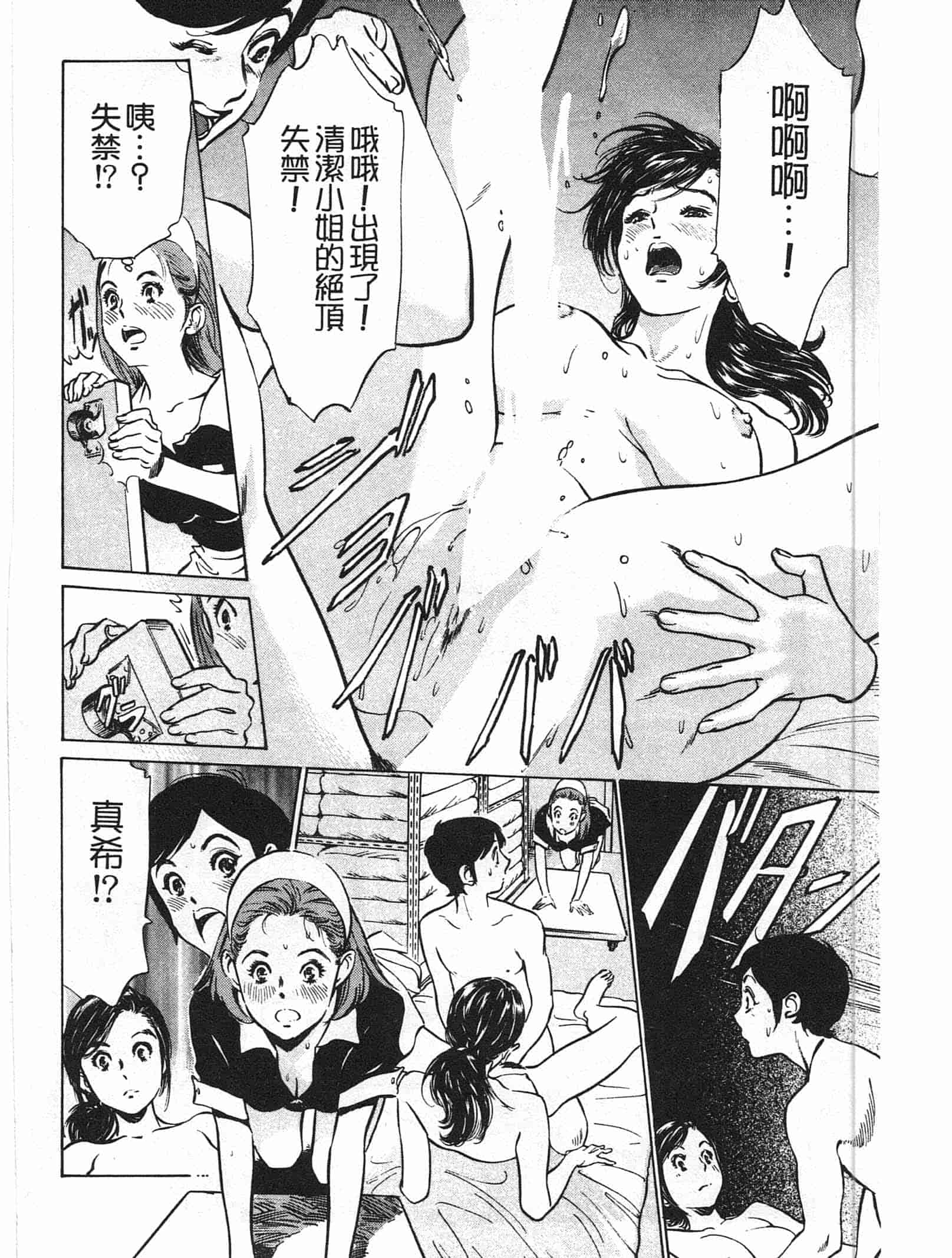 汉化版-[八月薫] ホテルで抱きしめて 快感セレブ編 [中国翻訳]_第3集
