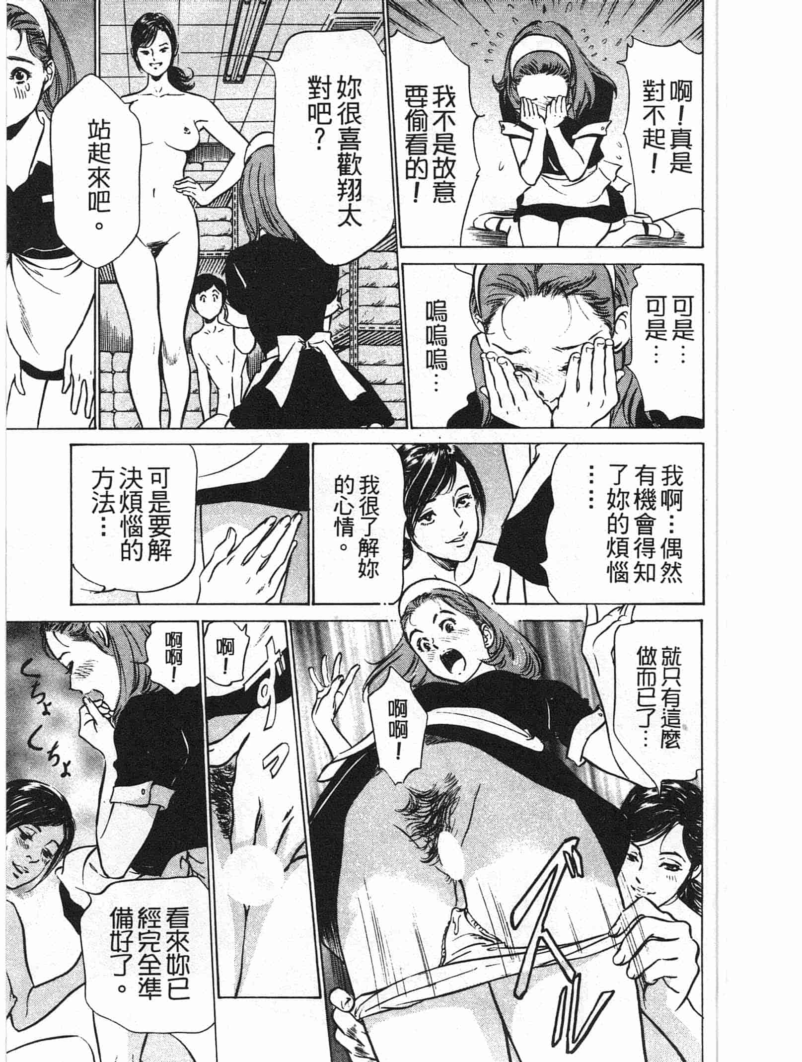 汉化版-[八月薫] ホテルで抱きしめて 快感セレブ編 [中国翻訳]_第3集