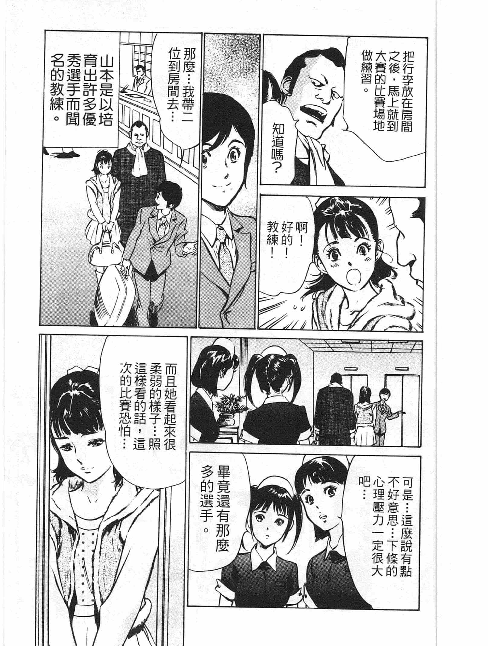 汉化版-[八月薫] ホテルで抱きしめて 快感セレブ編 [中国翻訳]_第1集