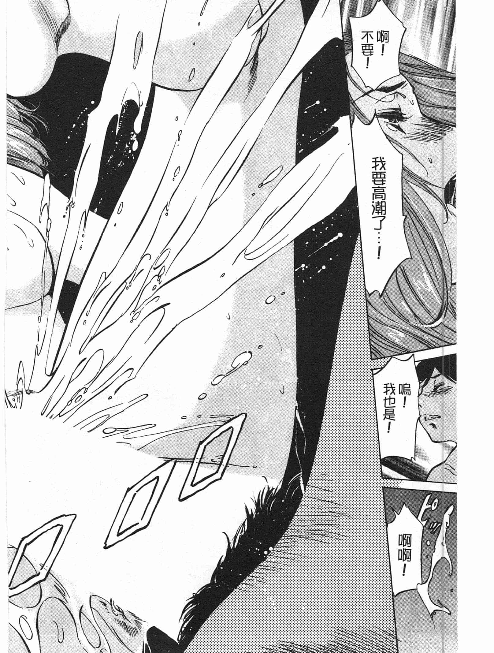 汉化版-[八月薫] ホテルで抱きしめて 快感セレブ編 [中国翻訳]_第3集