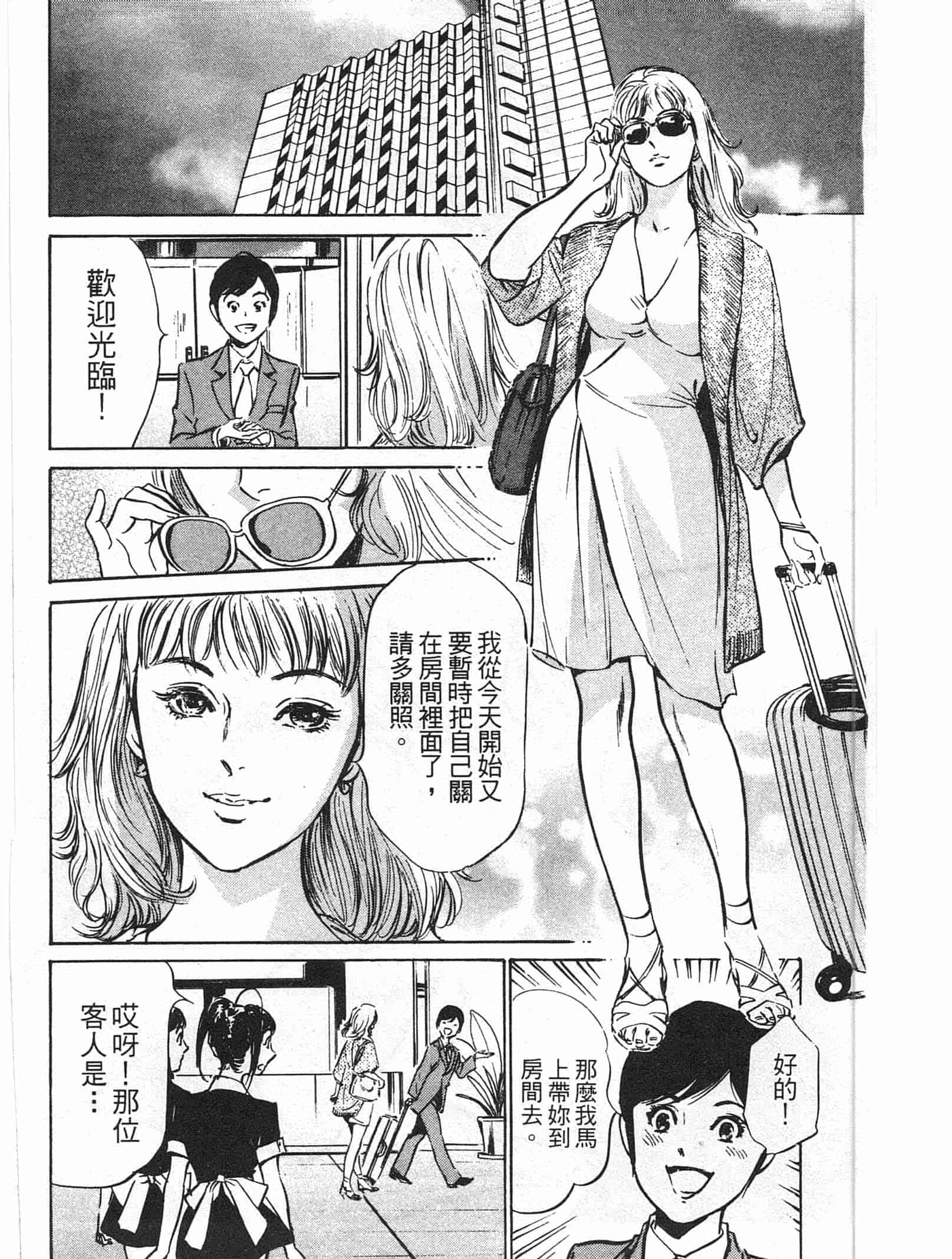 汉化版-[八月薫] ホテルで抱きしめて 快感セレブ編 [中国翻訳]_第3集