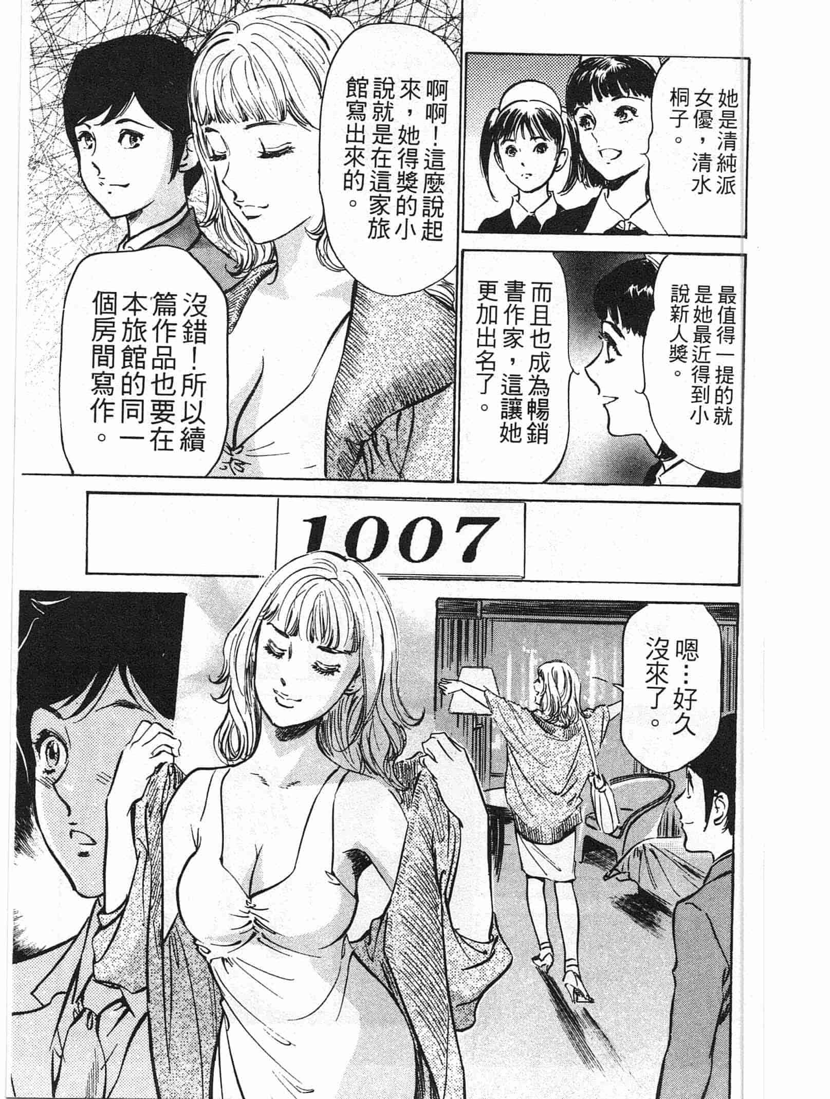 汉化版-[八月薫] ホテルで抱きしめて 快感セレブ編 [中国翻訳]_第3集