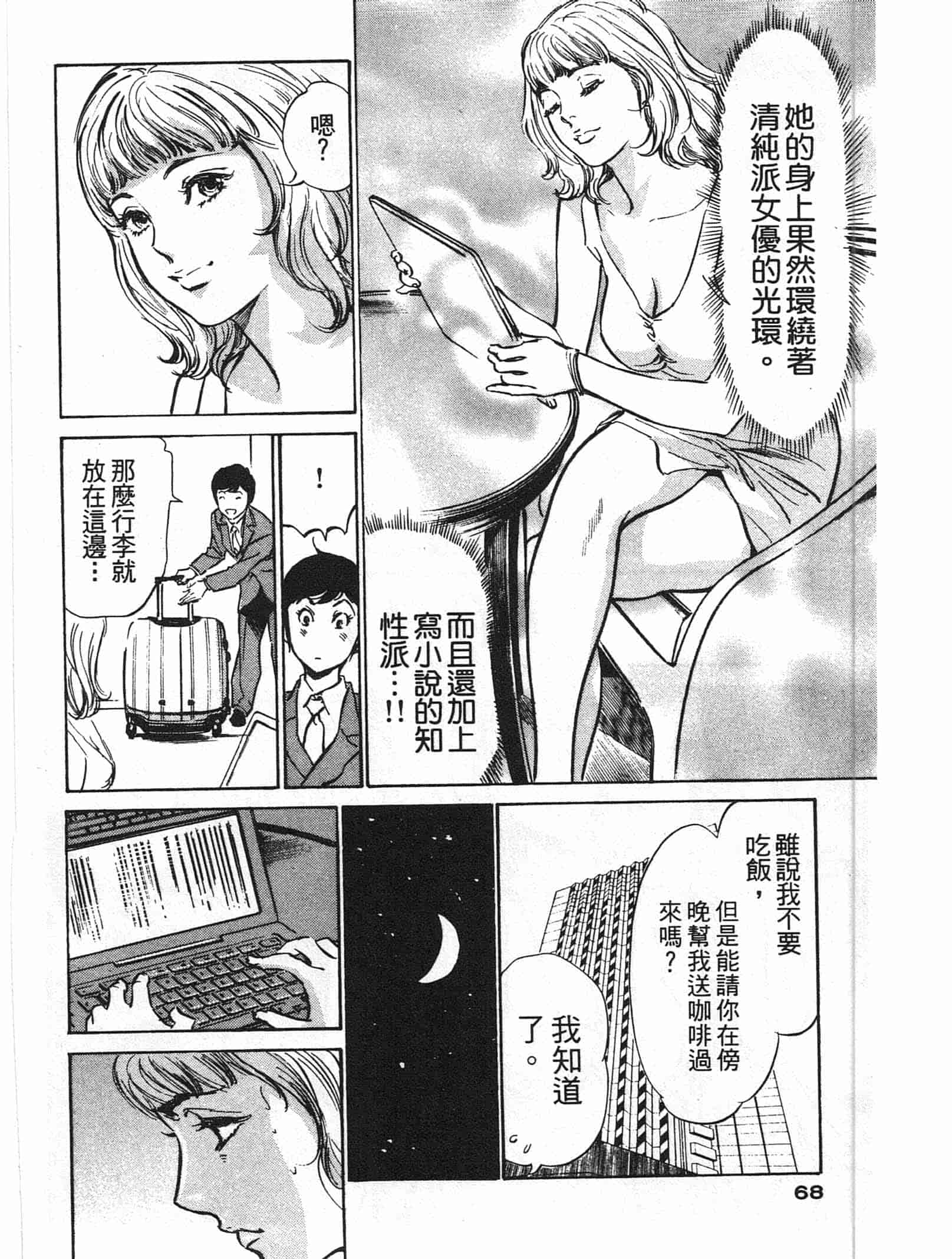 汉化版-[八月薫] ホテルで抱きしめて 快感セレブ編 [中国翻訳]_第3集