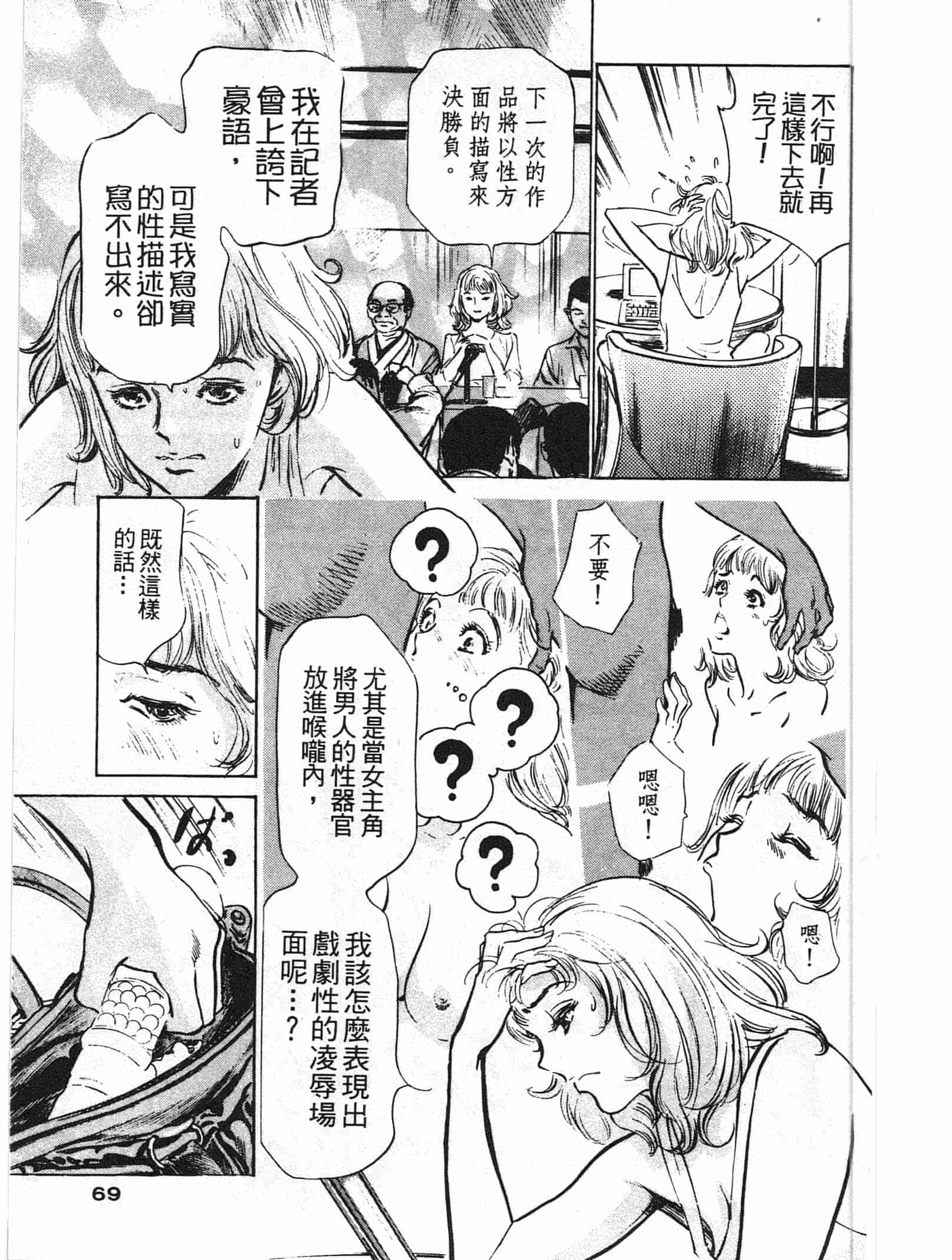 汉化版-[八月薫] ホテルで抱きしめて 快感セレブ編 [中国翻訳]_第3集