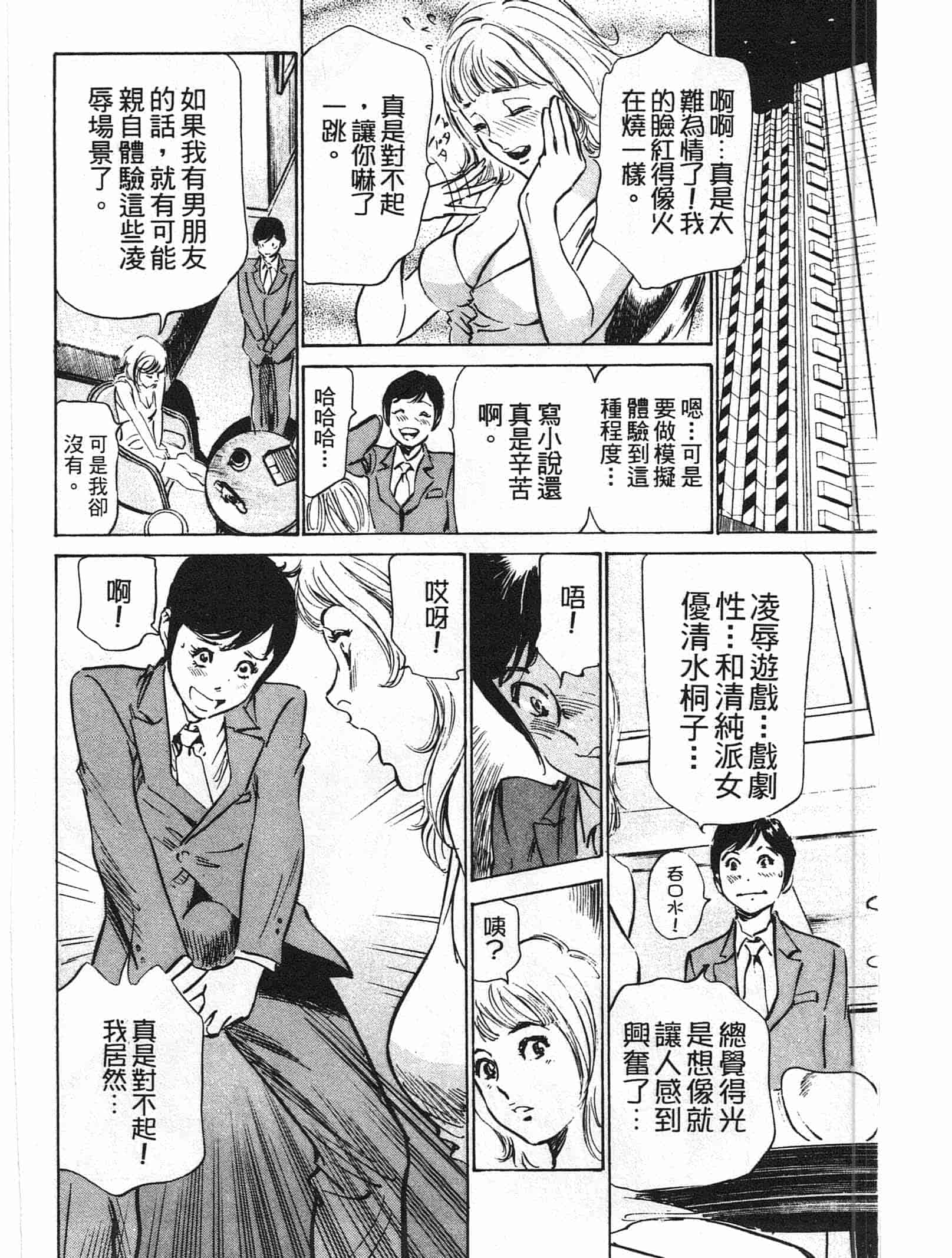 汉化版-[八月薫] ホテルで抱きしめて 快感セレブ編 [中国翻訳]_第3集