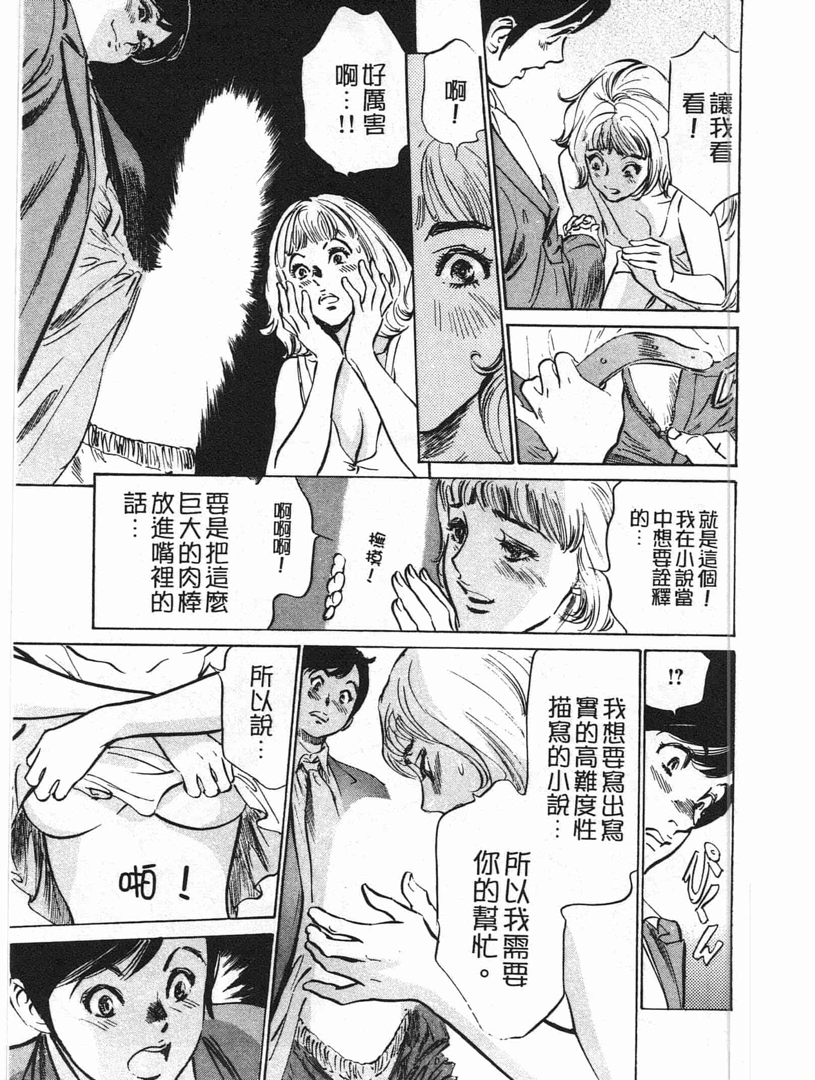 汉化版-[八月薫] ホテルで抱きしめて 快感セレブ編 [中国翻訳]_第3集