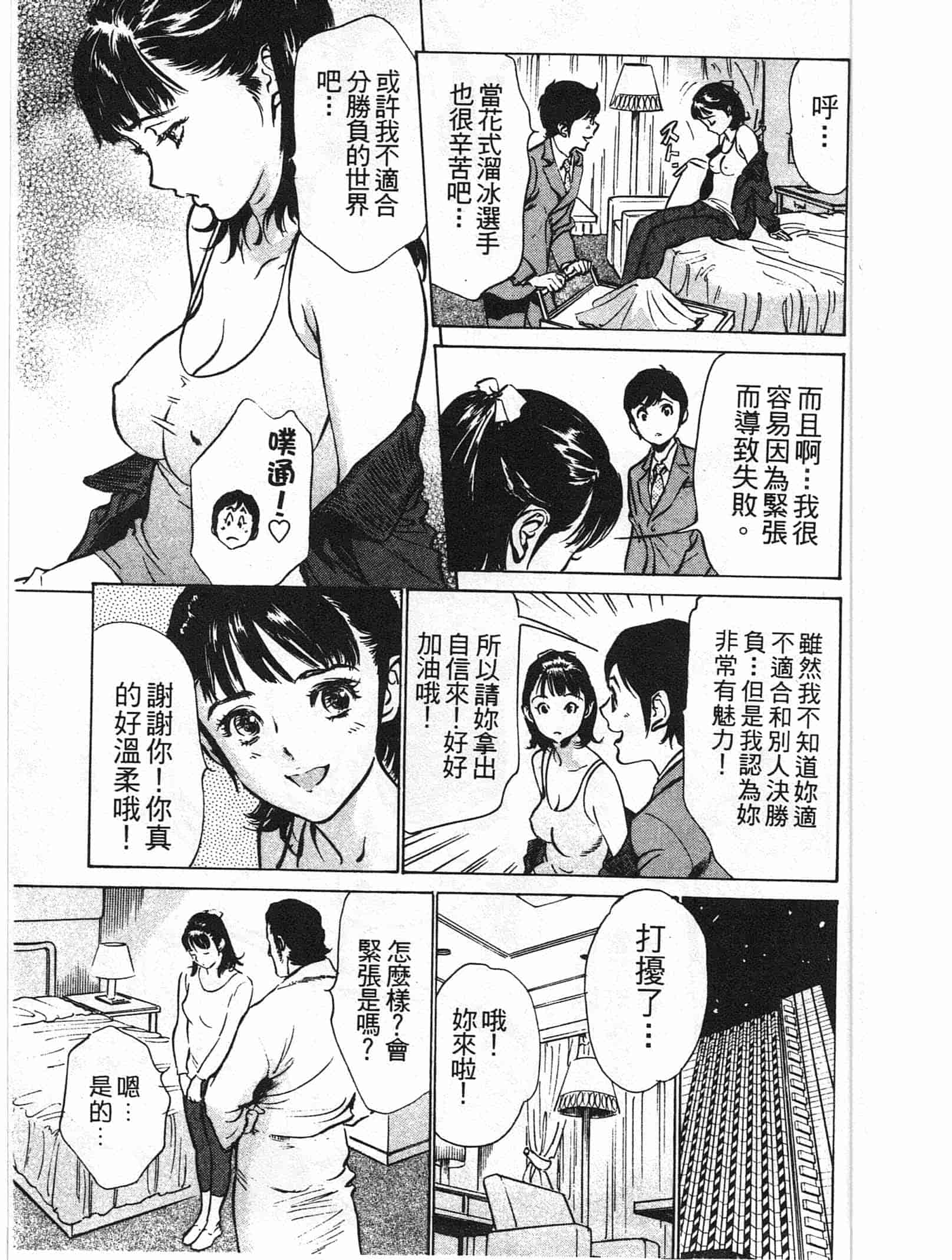 汉化版-[八月薫] ホテルで抱きしめて 快感セレブ編 [中国翻訳]_第1集