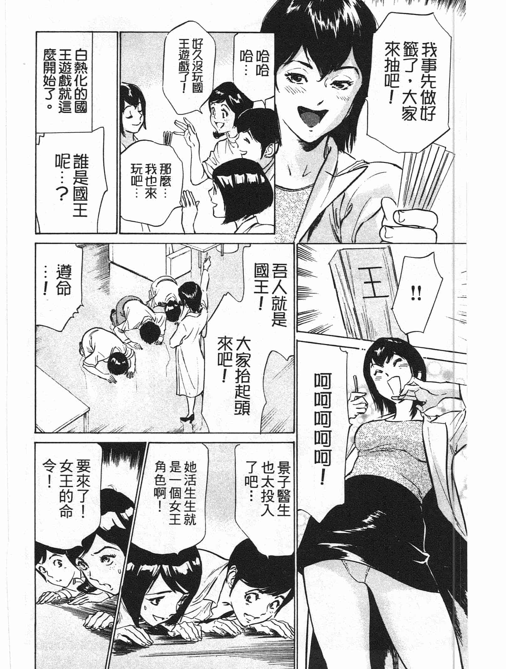 汉化版-[八月薫] ホテルで抱きしめて 快感セレブ編 [中国翻訳]_第4集