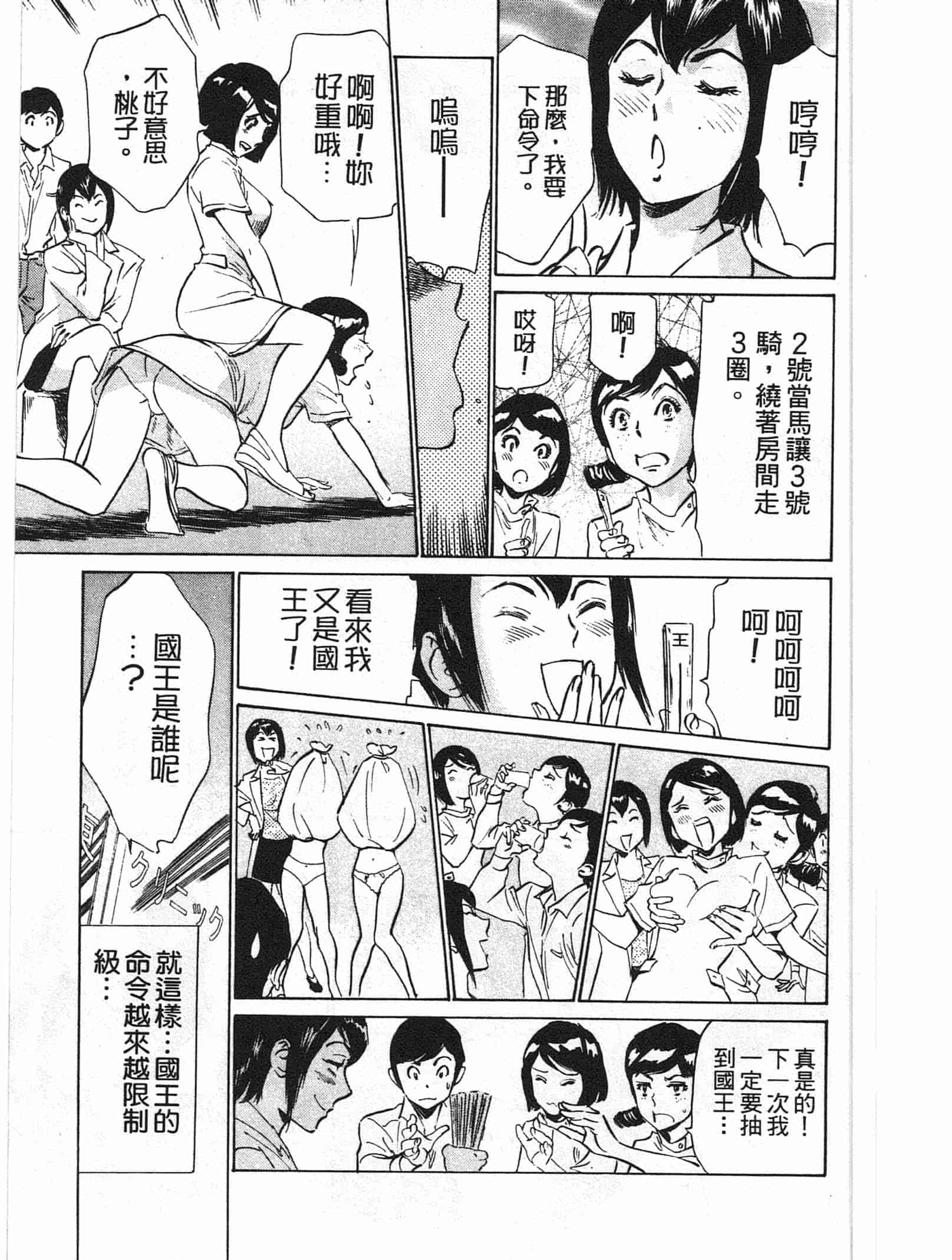 汉化版-[八月薫] ホテルで抱きしめて 快感セレブ編 [中国翻訳]_第4集