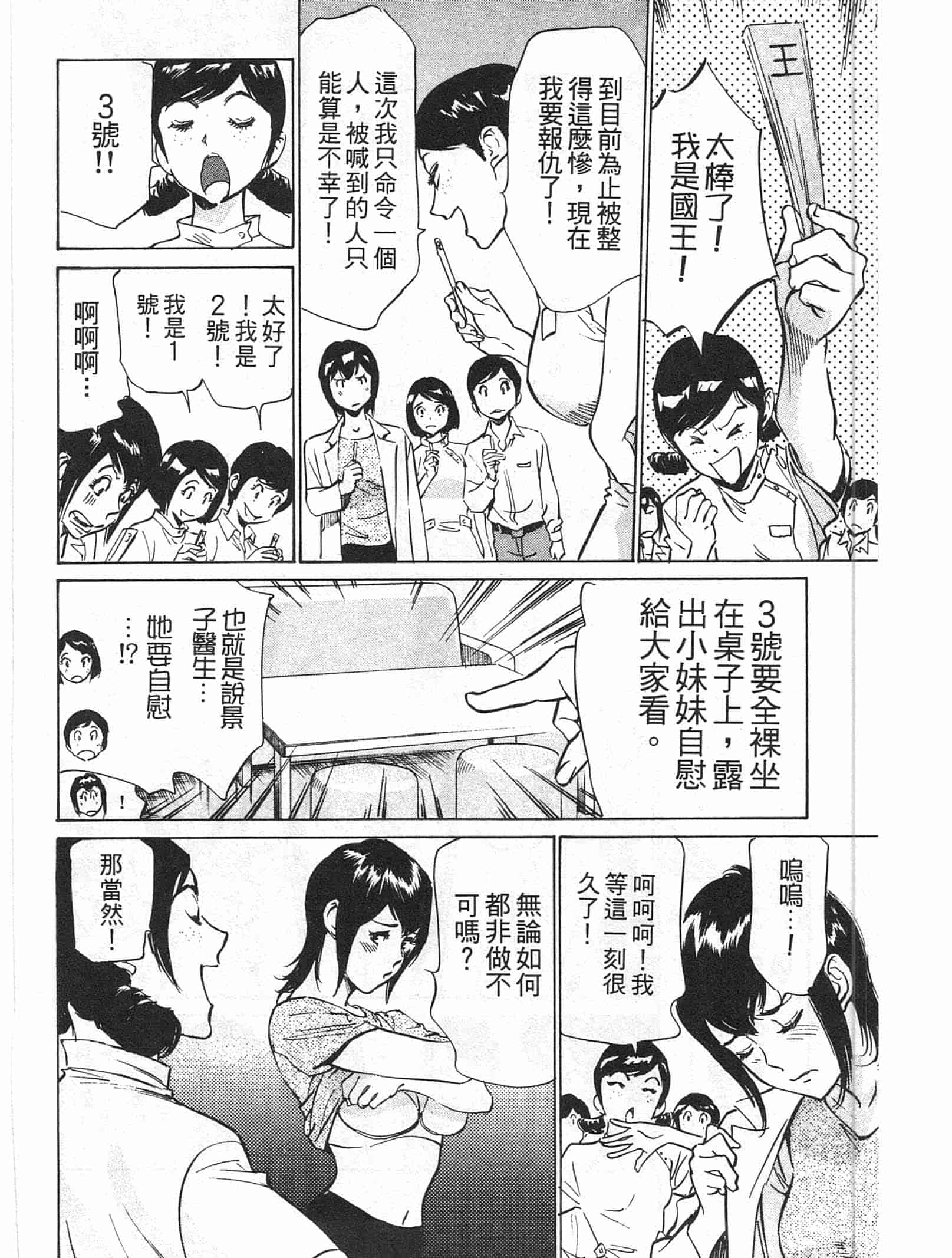 汉化版-[八月薫] ホテルで抱きしめて 快感セレブ編 [中国翻訳]_第4集