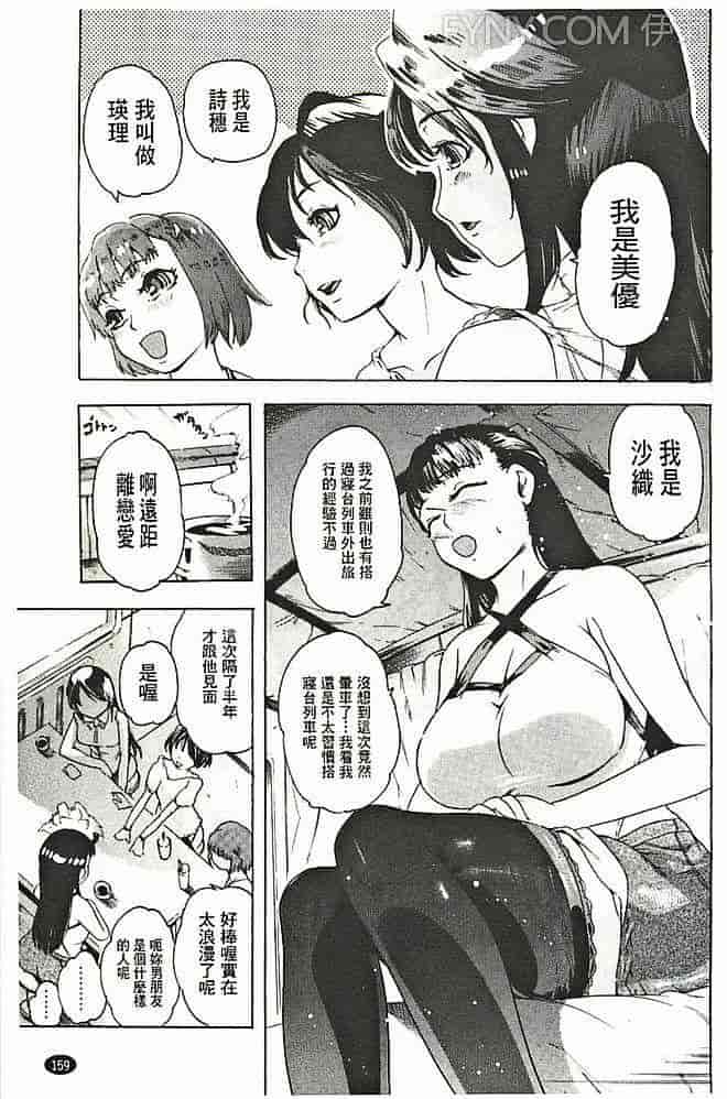 汉化版-[DEN助] 暴淫♀暴触_第7集