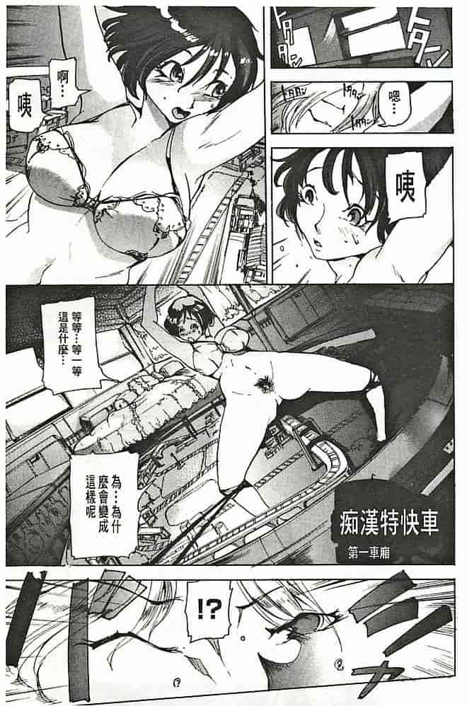 汉化版-[DEN助] 暴淫♀暴触_第4集