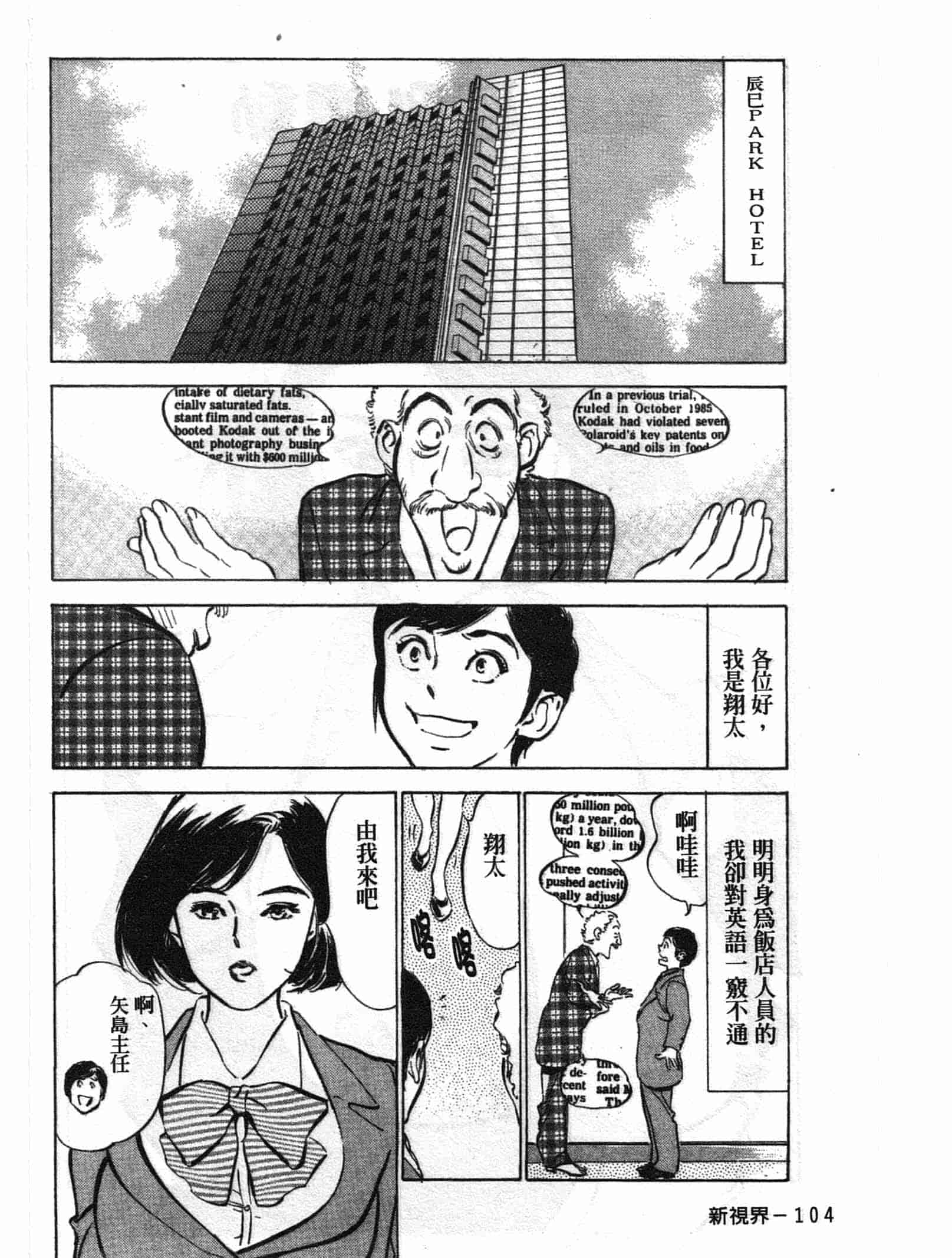 汉化版-[八月薫] ホテルで抱きしめて 悶絶セレブ編 [中国翻訳]_第5集