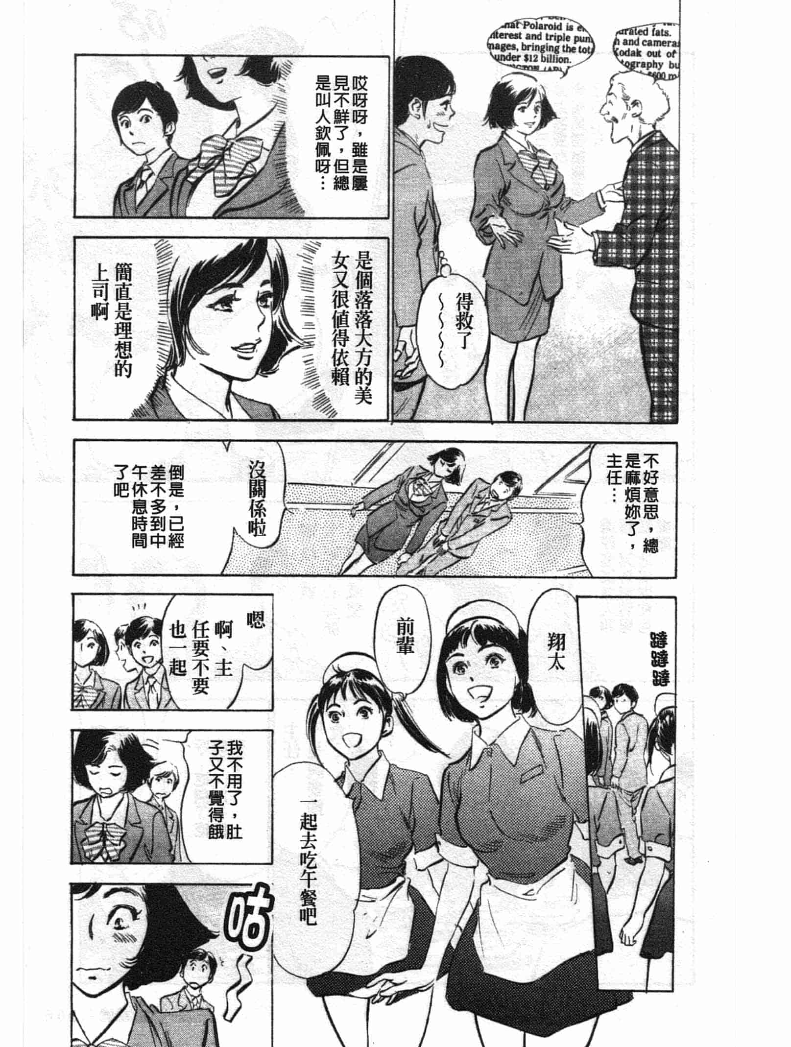 汉化版-[八月薫] ホテルで抱きしめて 悶絶セレブ編 [中国翻訳]_第5集