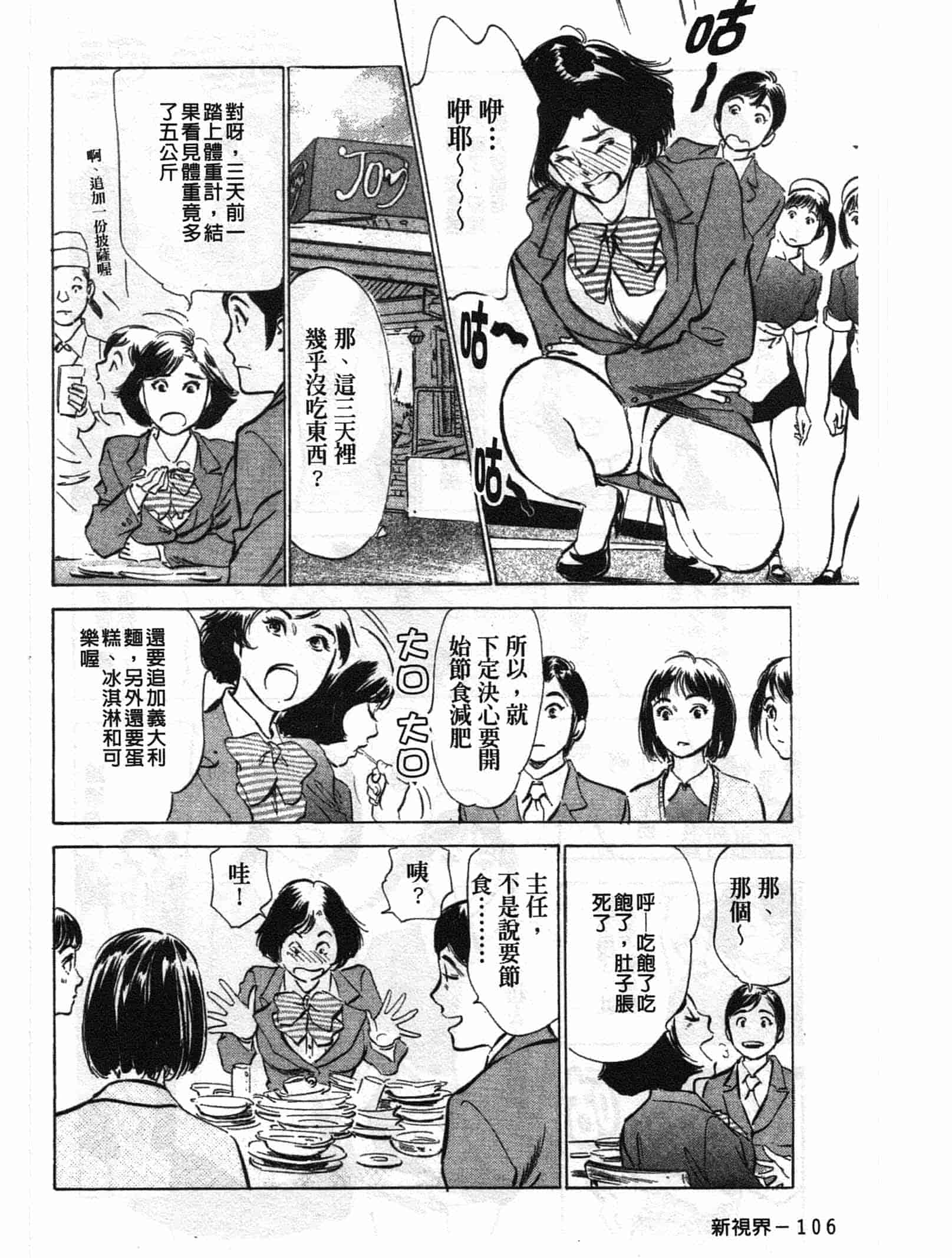 汉化版-[八月薫] ホテルで抱きしめて 悶絶セレブ編 [中国翻訳]_第5集