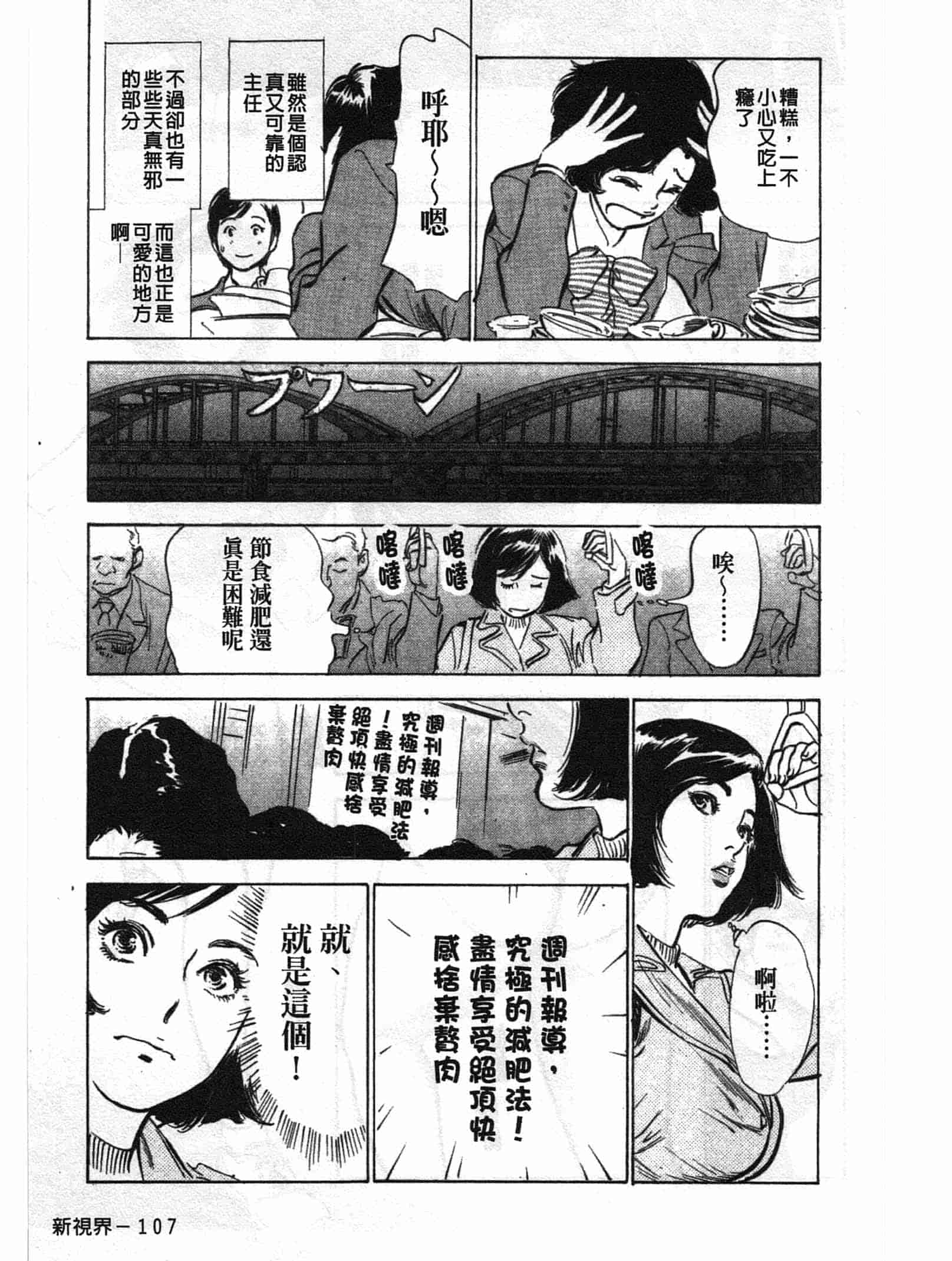 汉化版-[八月薫] ホテルで抱きしめて 悶絶セレブ編 [中国翻訳]_第5集