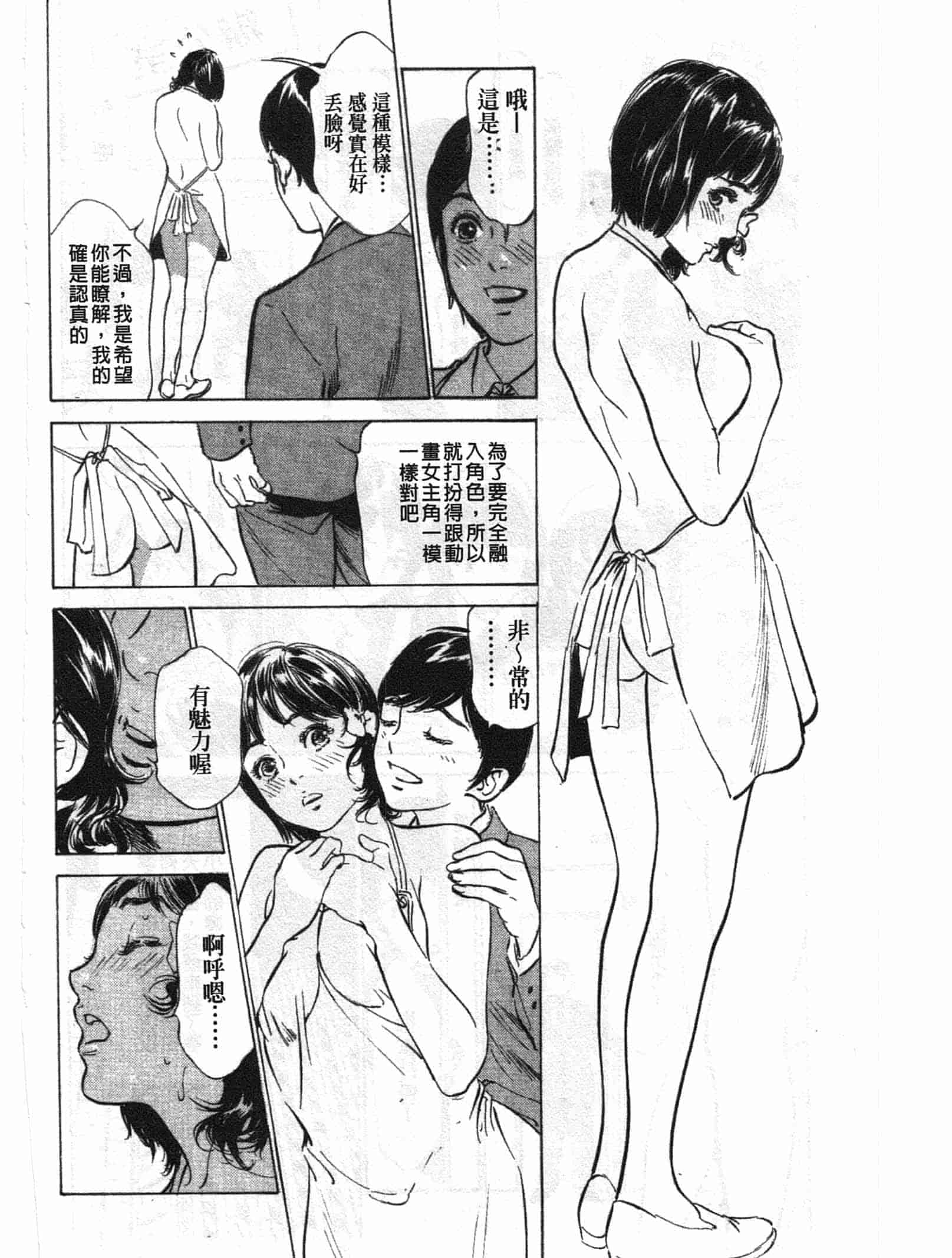 汉化版-[八月薫] ホテルで抱きしめて 悶絶セレブ編 [中国翻訳]_第1集