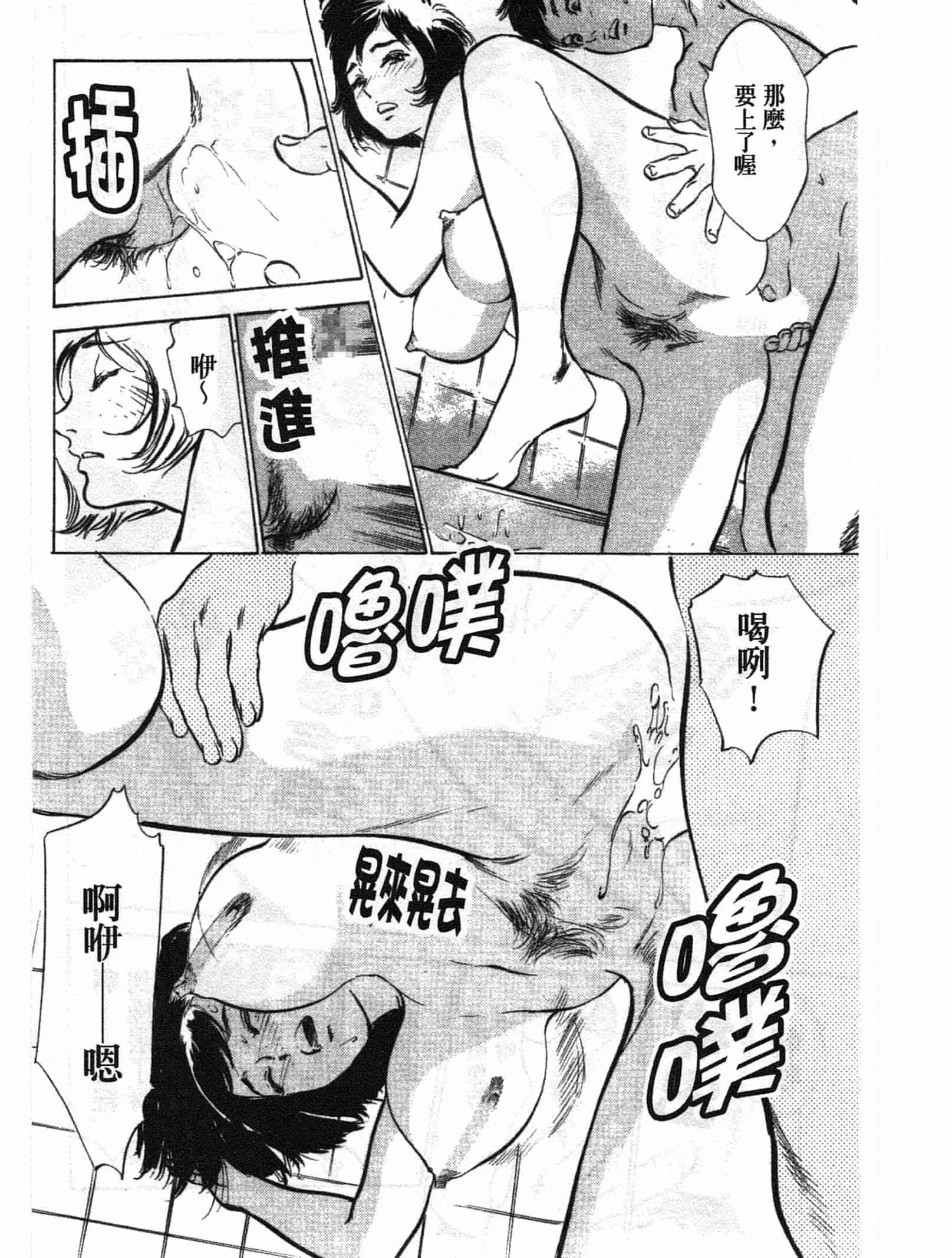 汉化版-[八月薫] ホテルで抱きしめて 悶絶セレブ編 [中国翻訳]_第5集