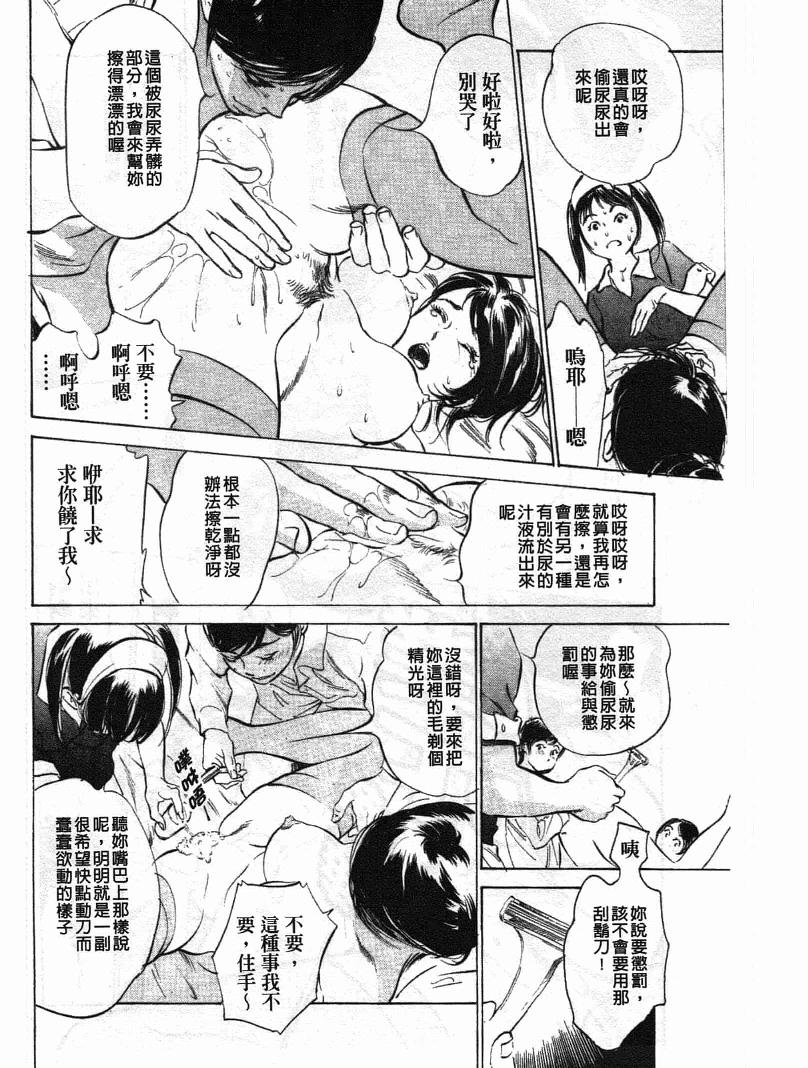 汉化版-[八月薫] ホテルで抱きしめて 悶絶セレブ編 [中国翻訳]_第6集