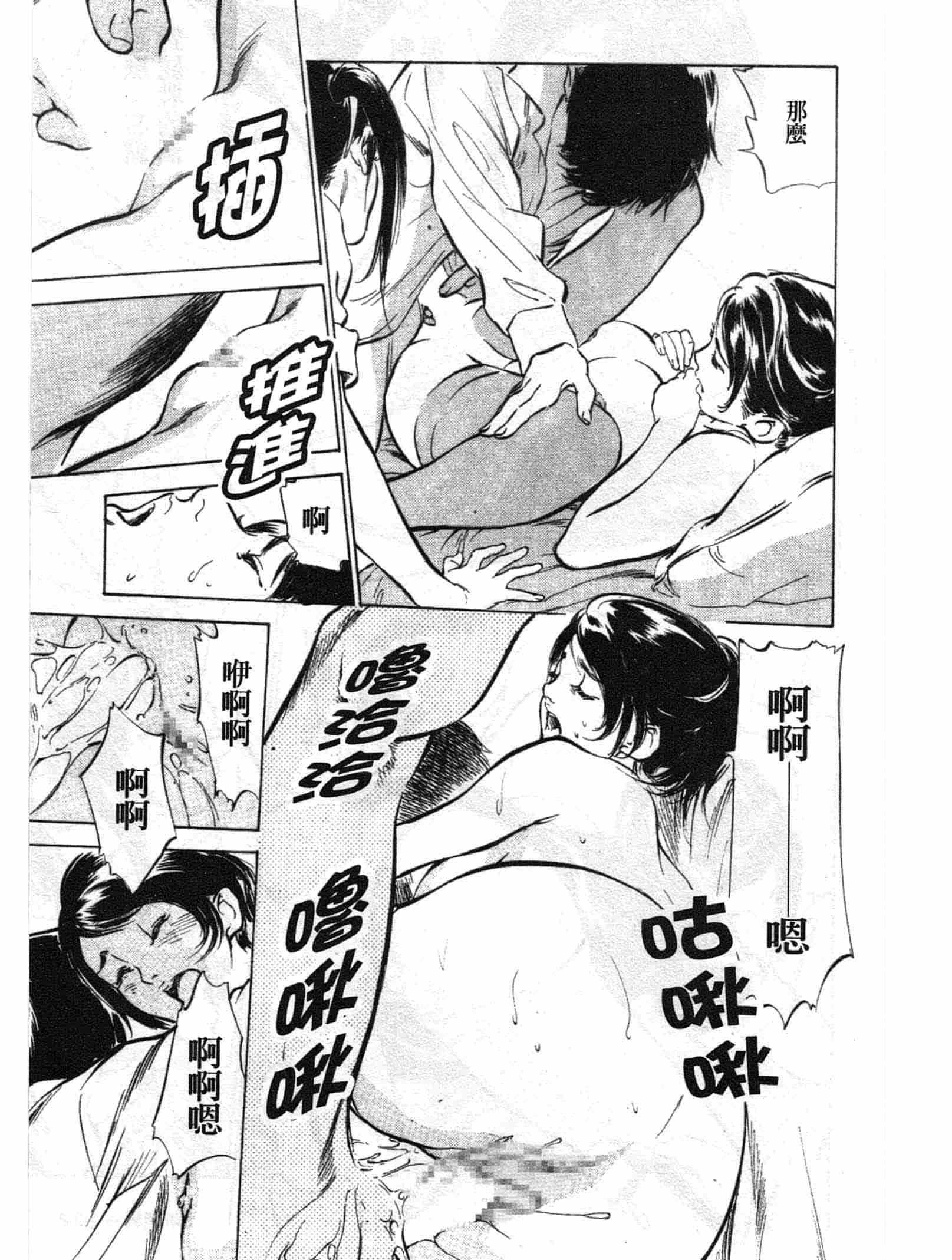 汉化版-[八月薫] ホテルで抱きしめて 悶絶セレブ編 [中国翻訳]_第6集