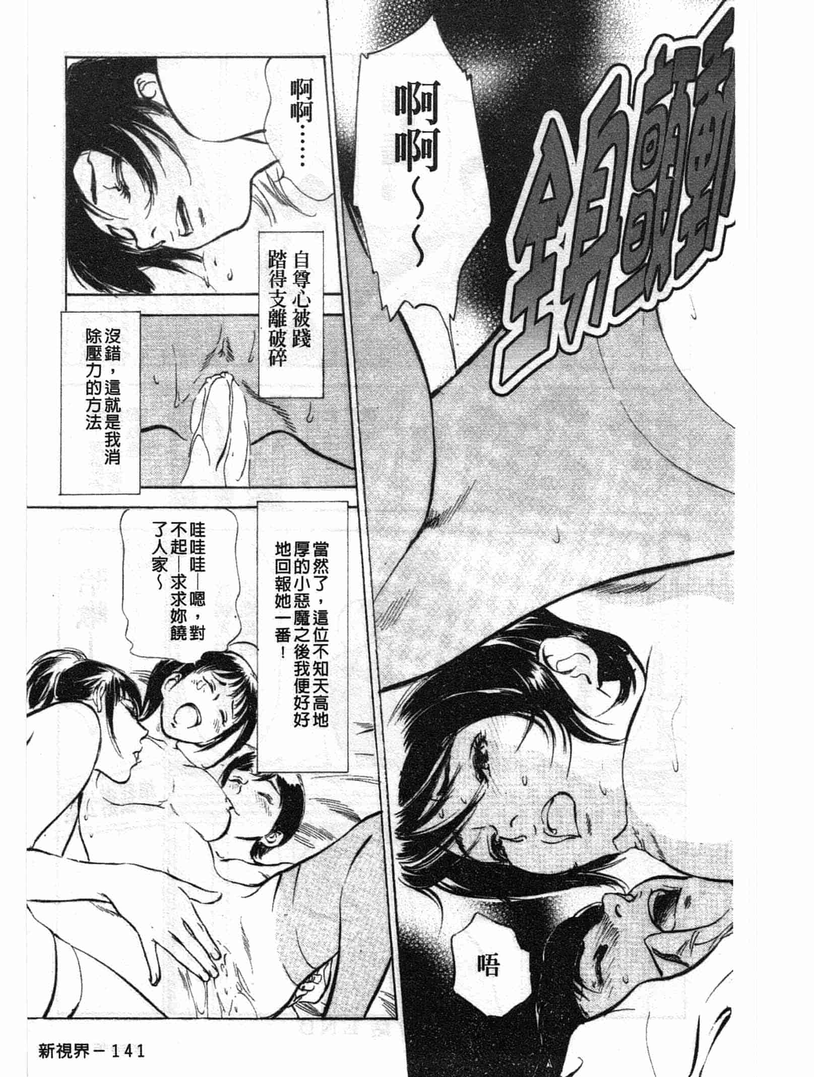 汉化版-[八月薫] ホテルで抱きしめて 悶絶セレブ編 [中国翻訳]_第6集