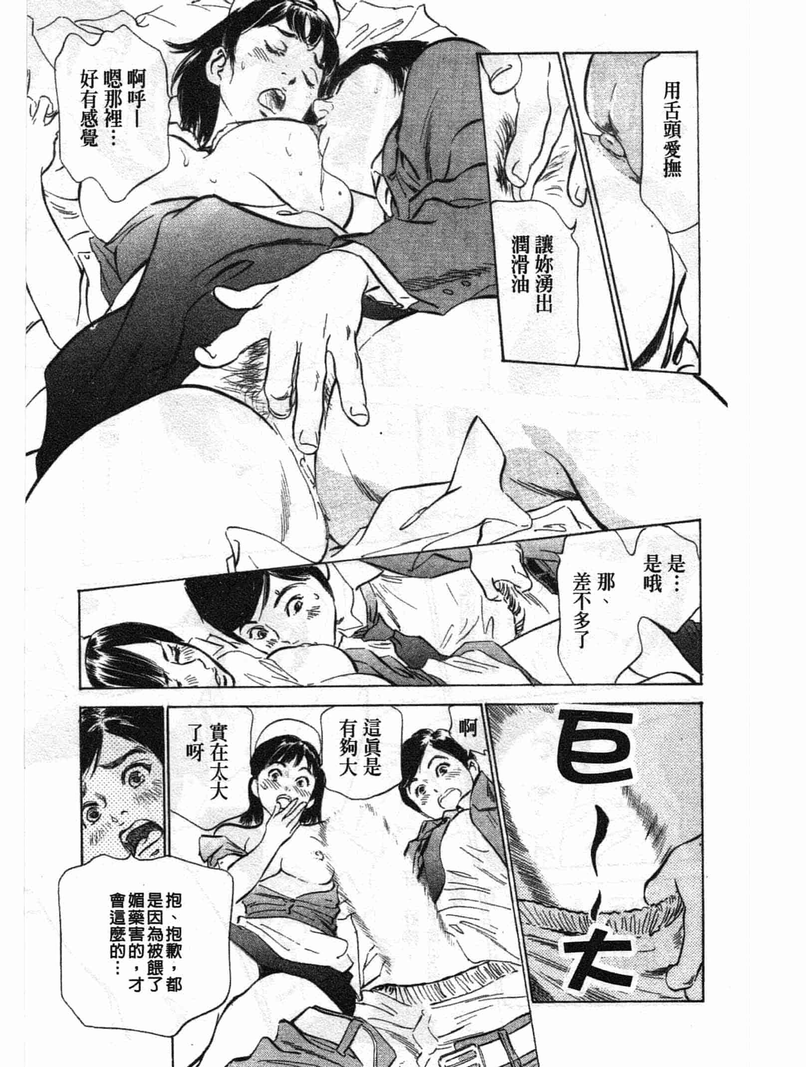 汉化版-[八月薫] ホテルで抱きしめて 悶絶セレブ編 [中国翻訳]_第7集