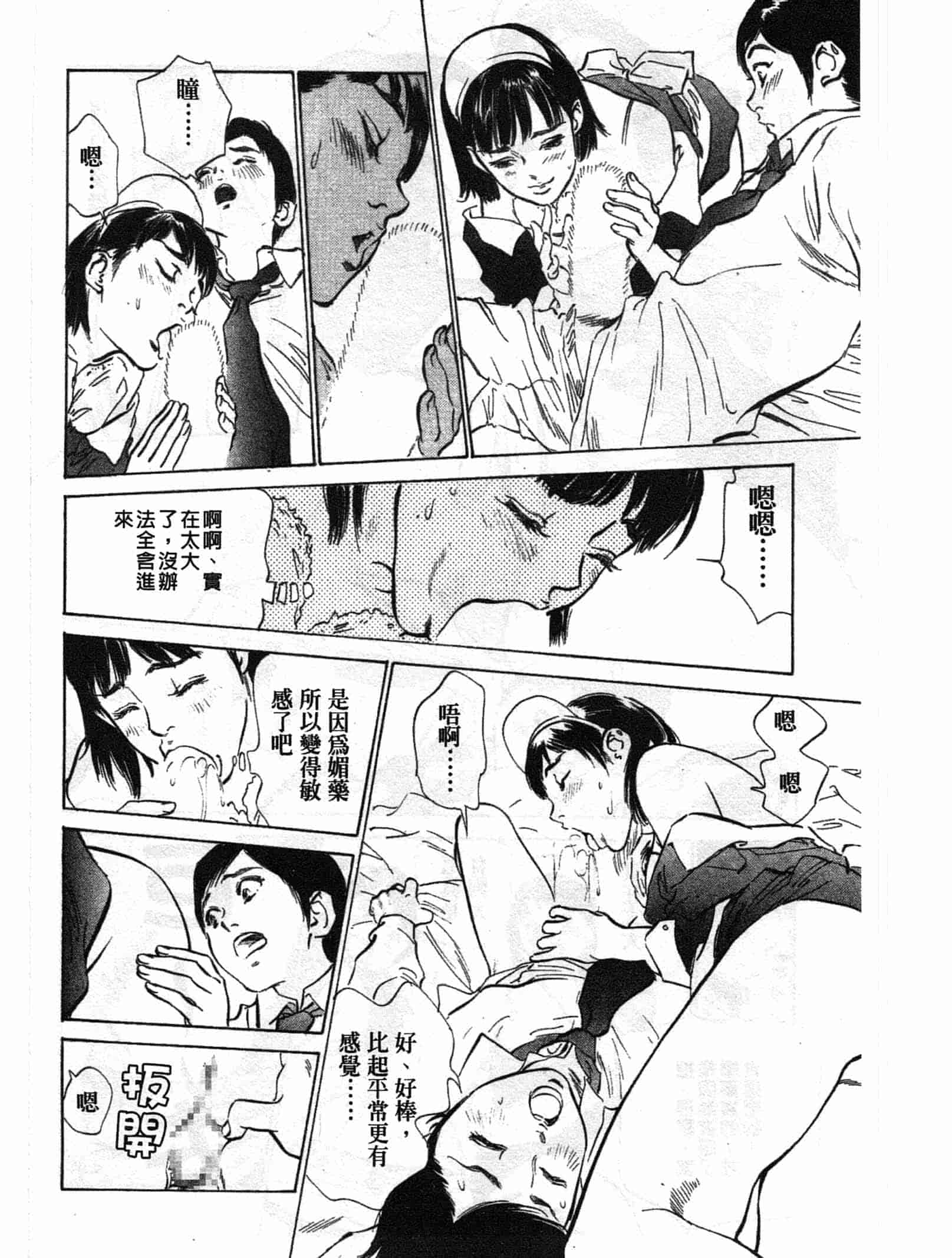 汉化版-[八月薫] ホテルで抱きしめて 悶絶セレブ編 [中国翻訳]_第7集